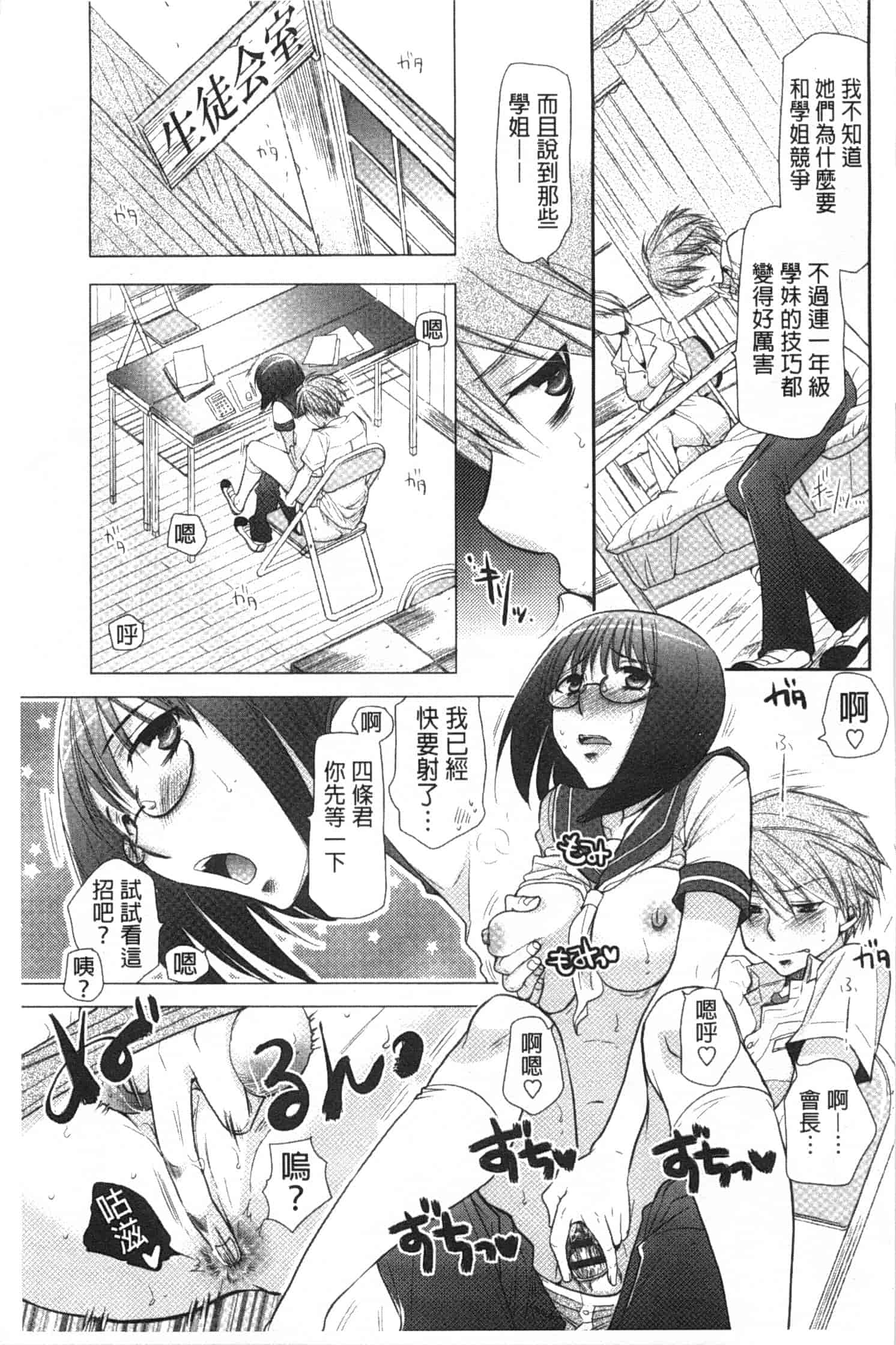 汉化版-[りーるー] 少女たちは蜜をむさぼる_第1集