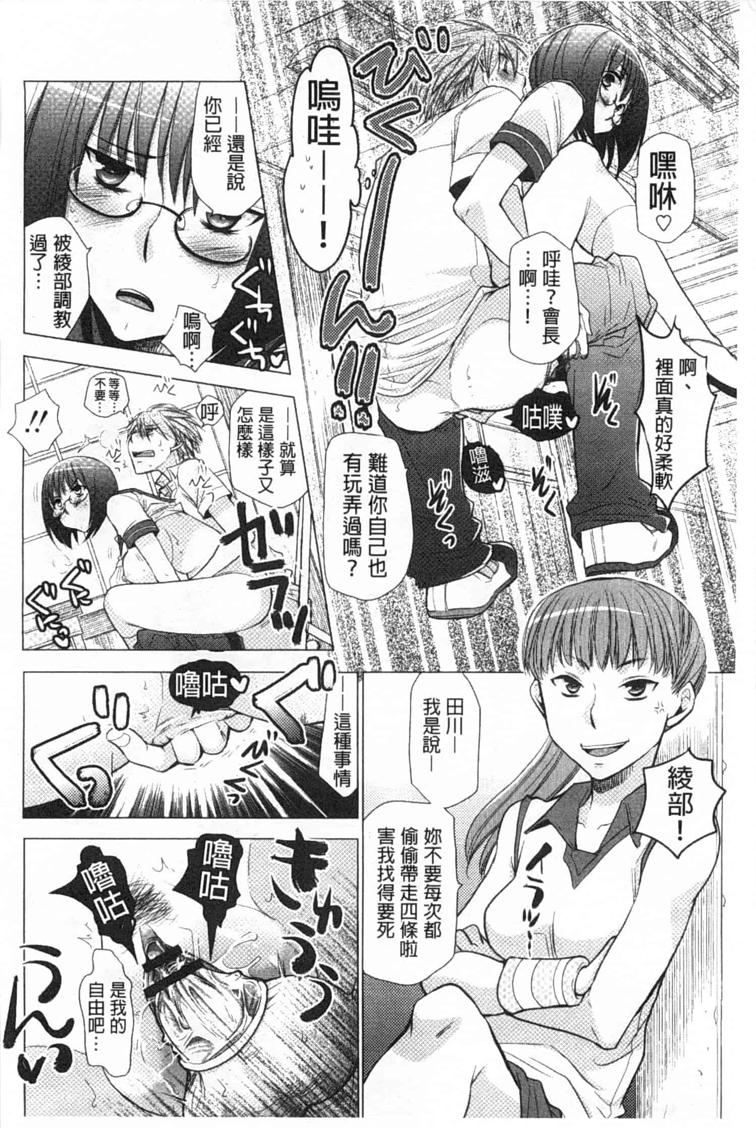 汉化版-[りーるー] 少女たちは蜜をむさぼる_第1集