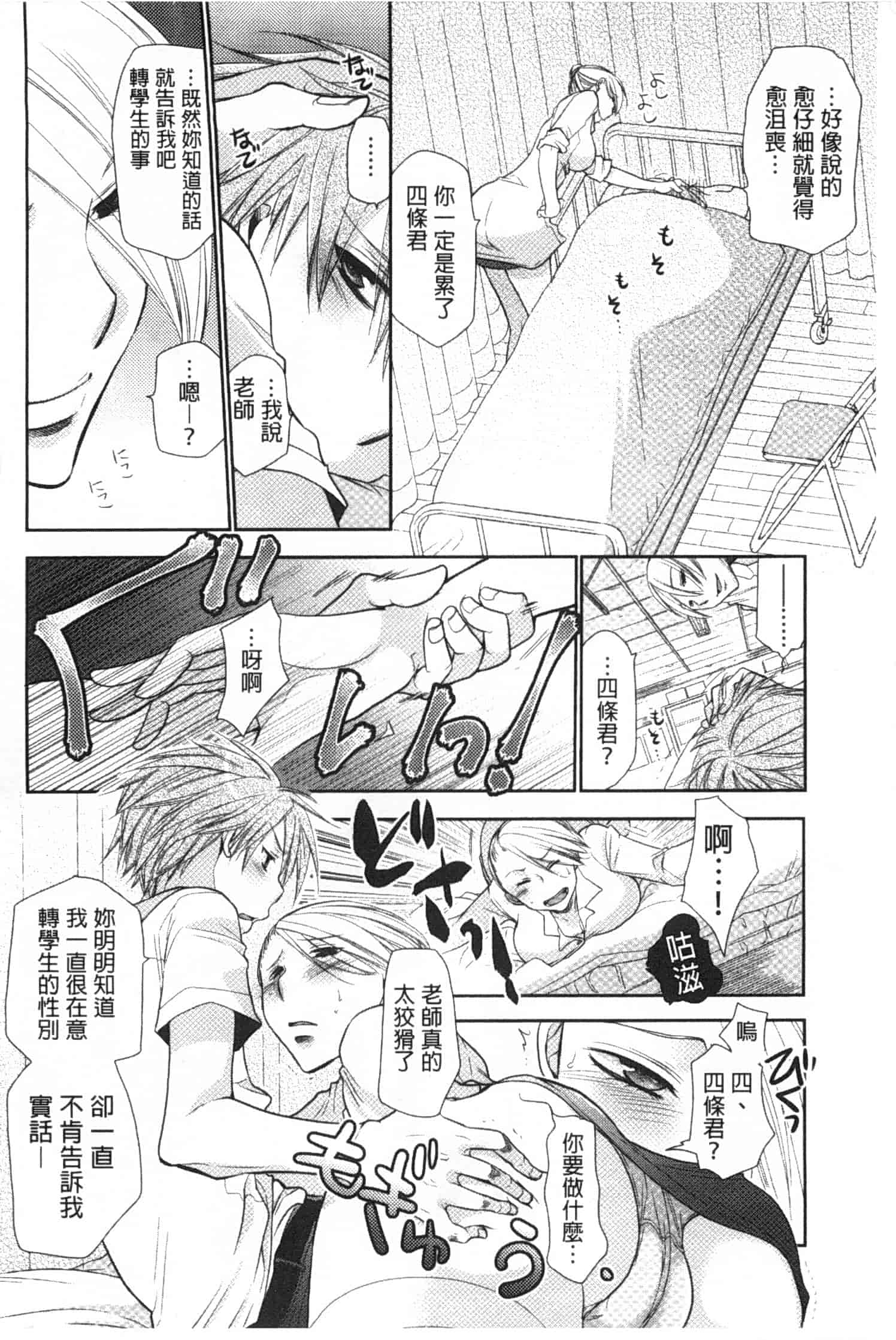 汉化版-[りーるー] 少女たちは蜜をむさぼる_第1集