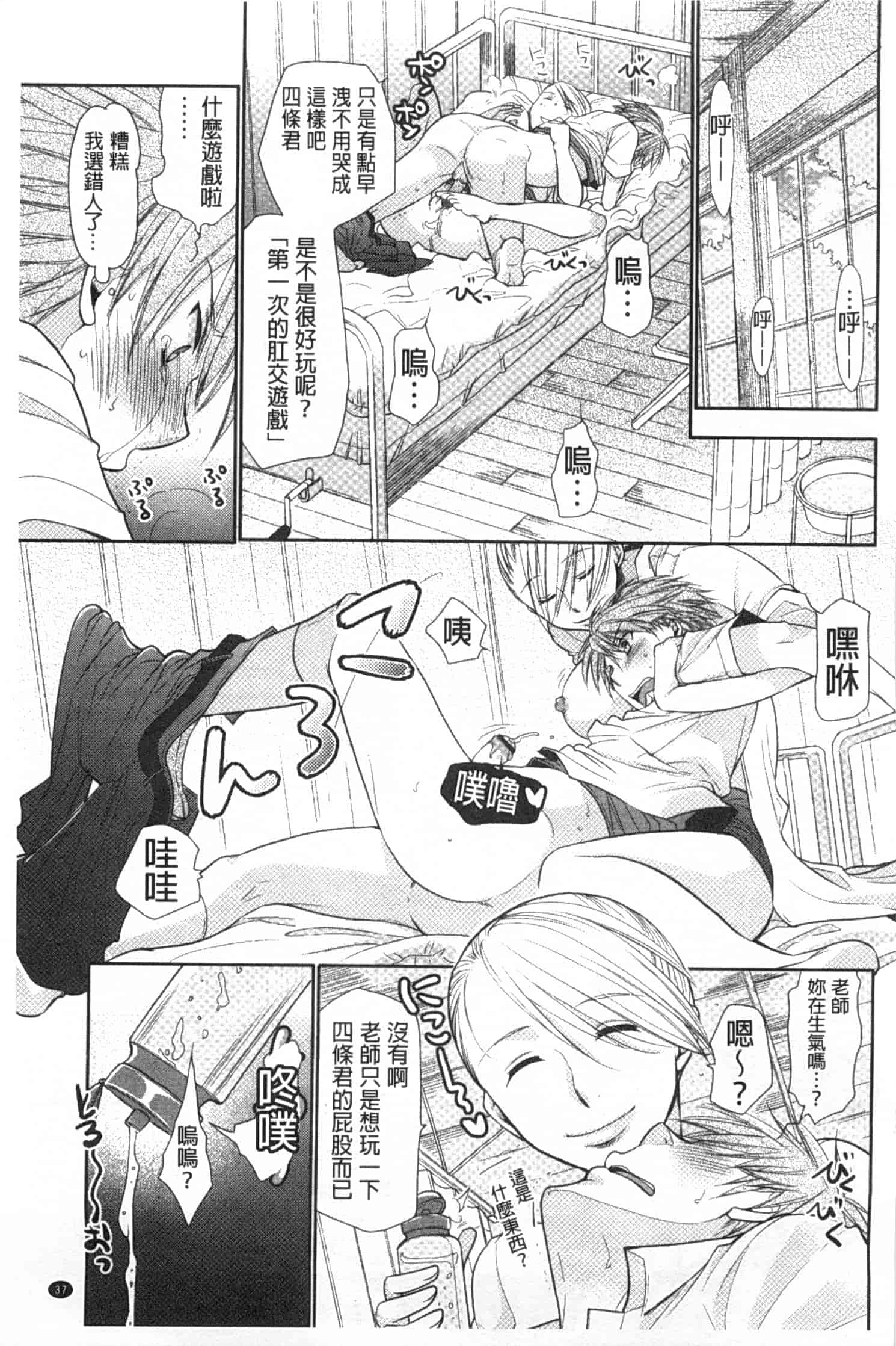 汉化版-[りーるー] 少女たちは蜜をむさぼる_第1集