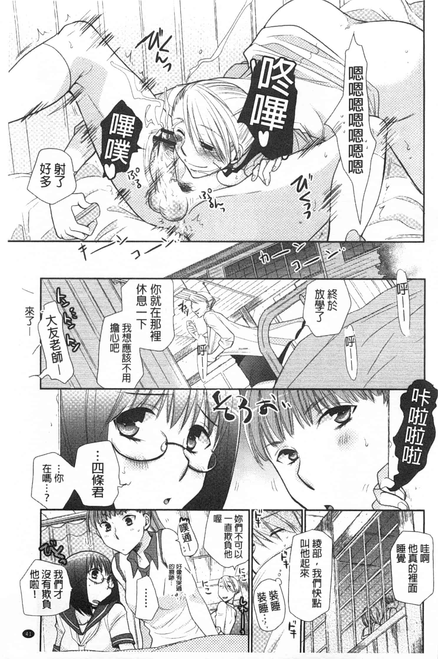 汉化版-[りーるー] 少女たちは蜜をむさぼる_第2集