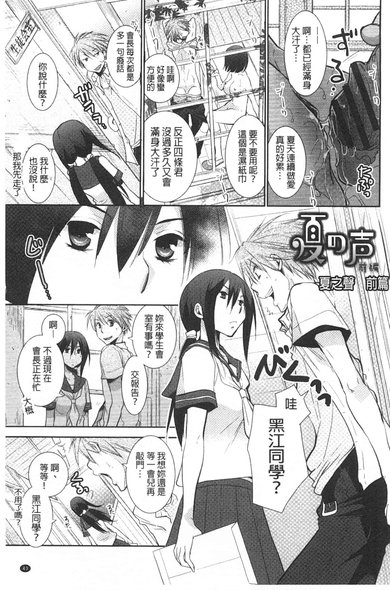 汉化版-[りーるー] 少女たちは蜜をむさぼる_第2集