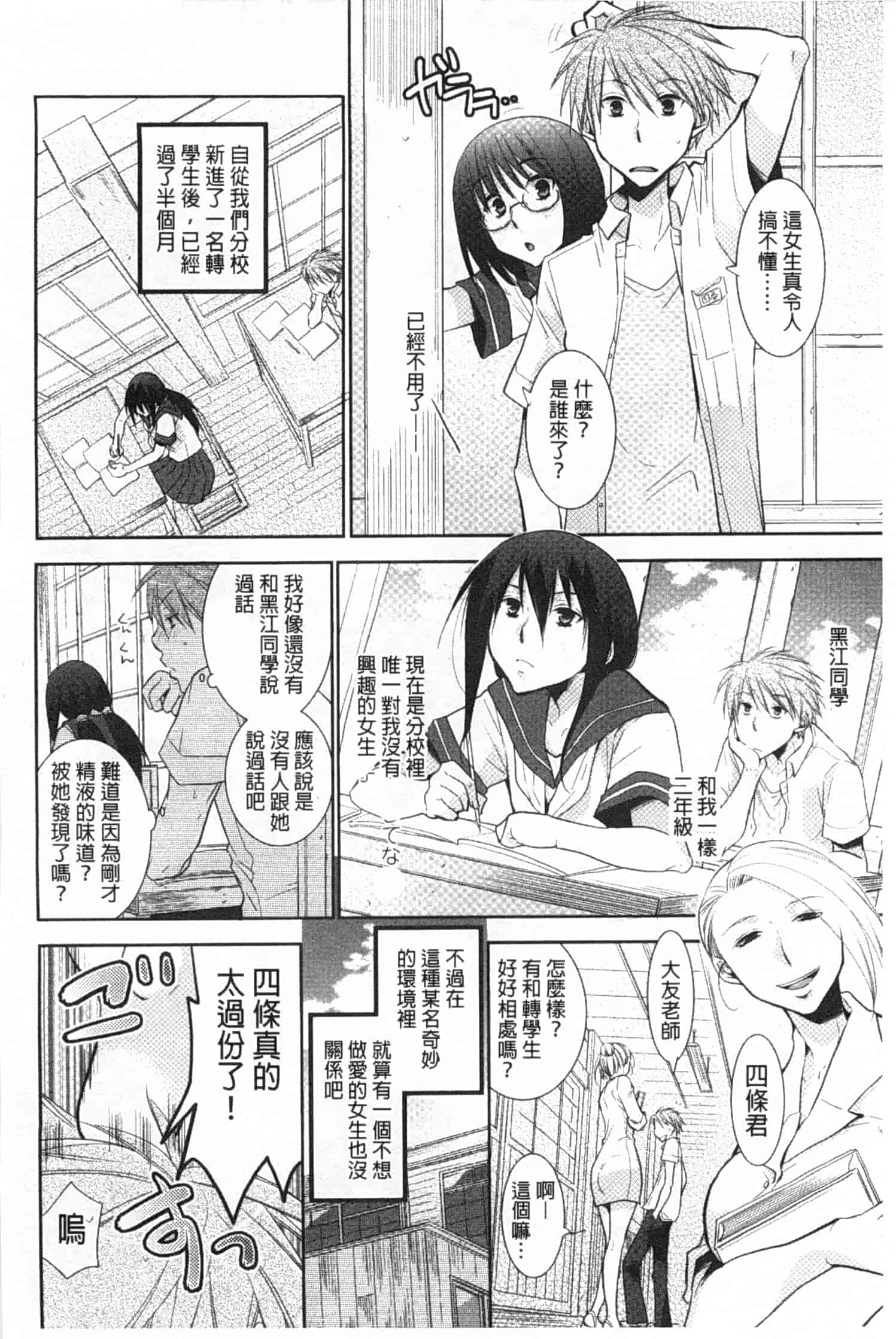 汉化版-[りーるー] 少女たちは蜜をむさぼる_第2集