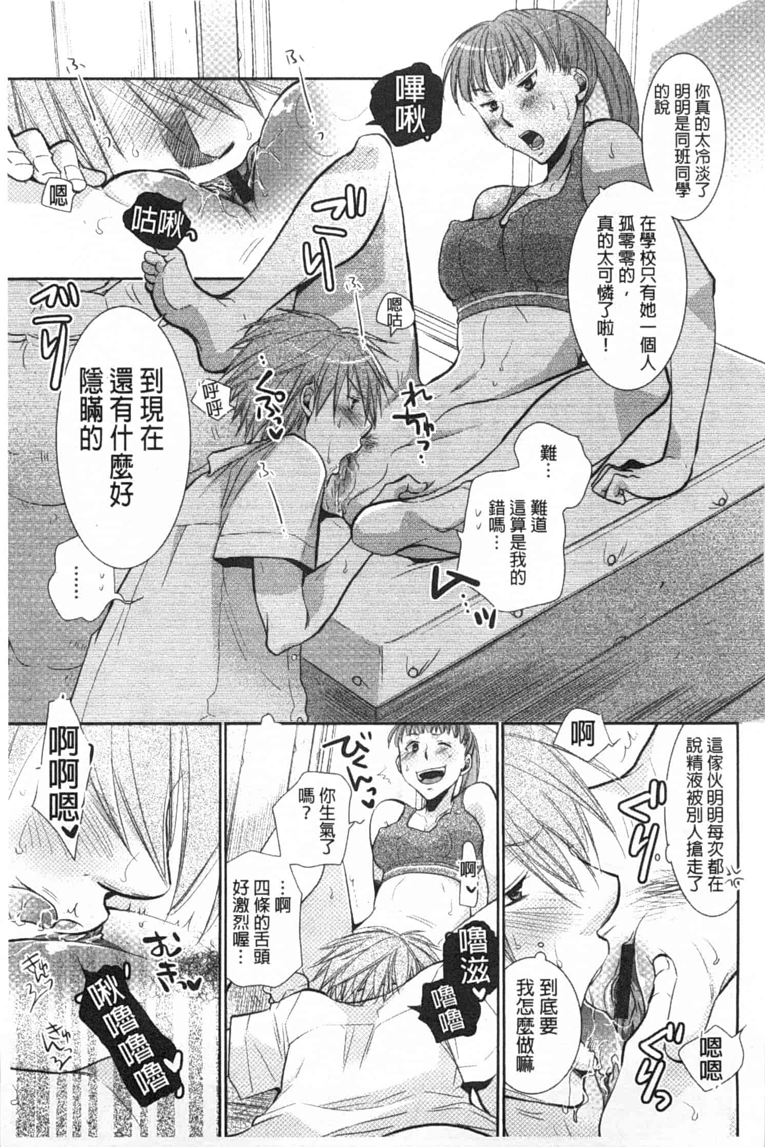 汉化版-[りーるー] 少女たちは蜜をむさぼる_第2集