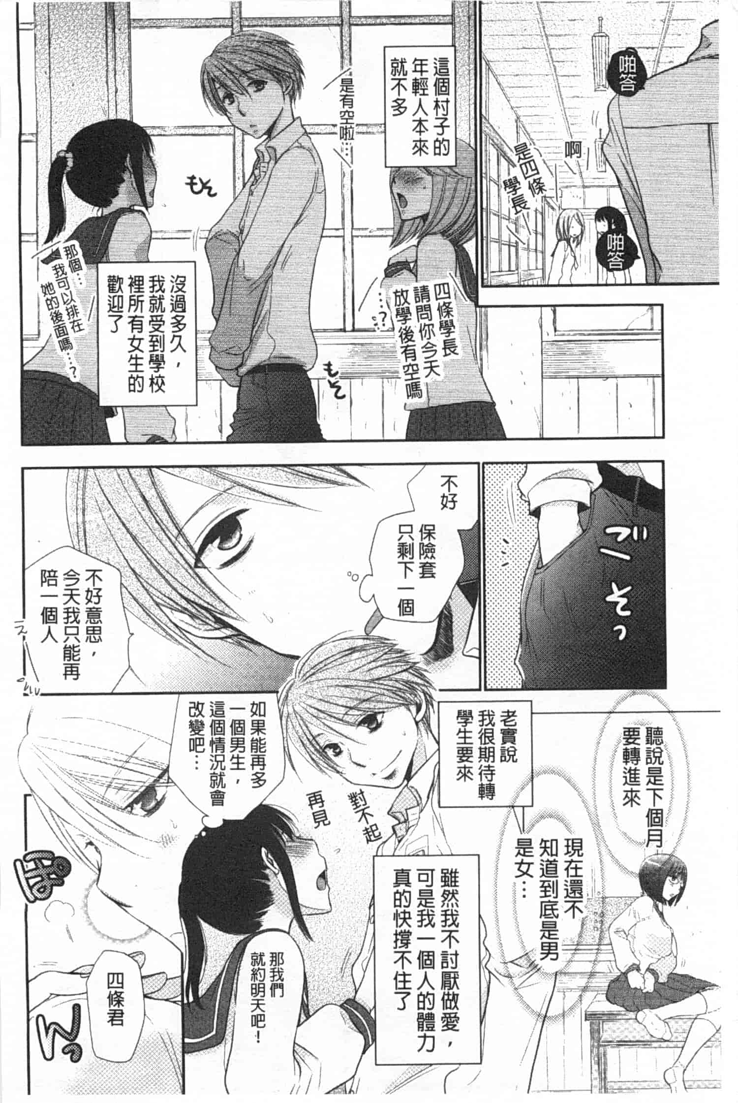 汉化版-[りーるー] 少女たちは蜜をむさぼる_第1集