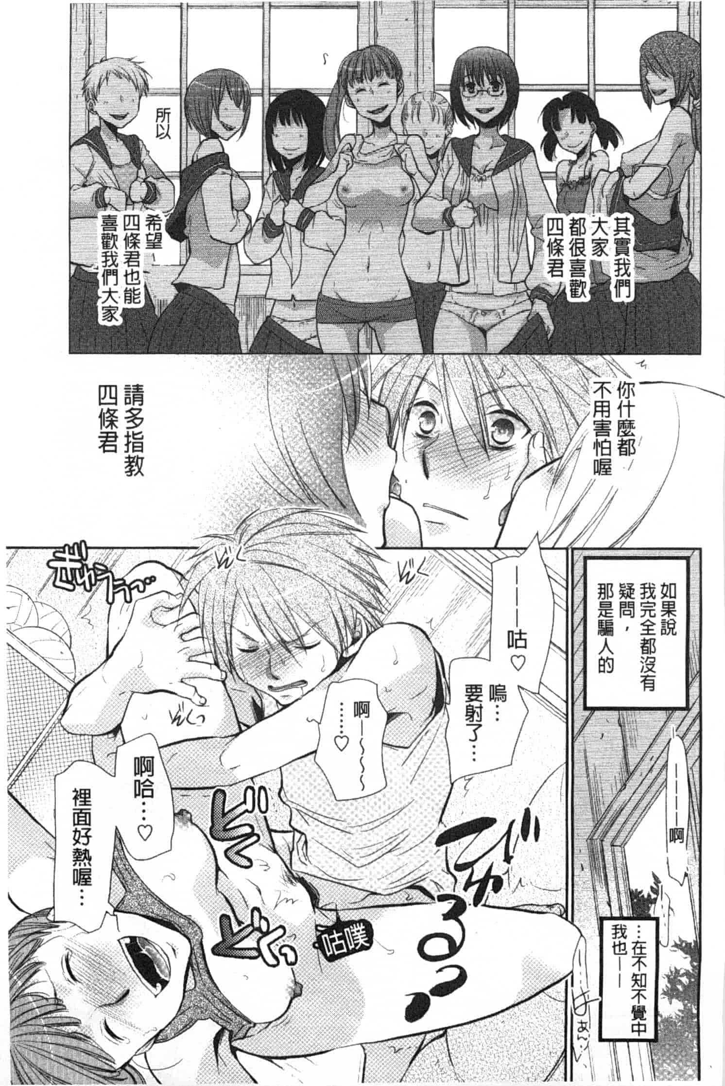 汉化版-[りーるー] 少女たちは蜜をむさぼる_第2集