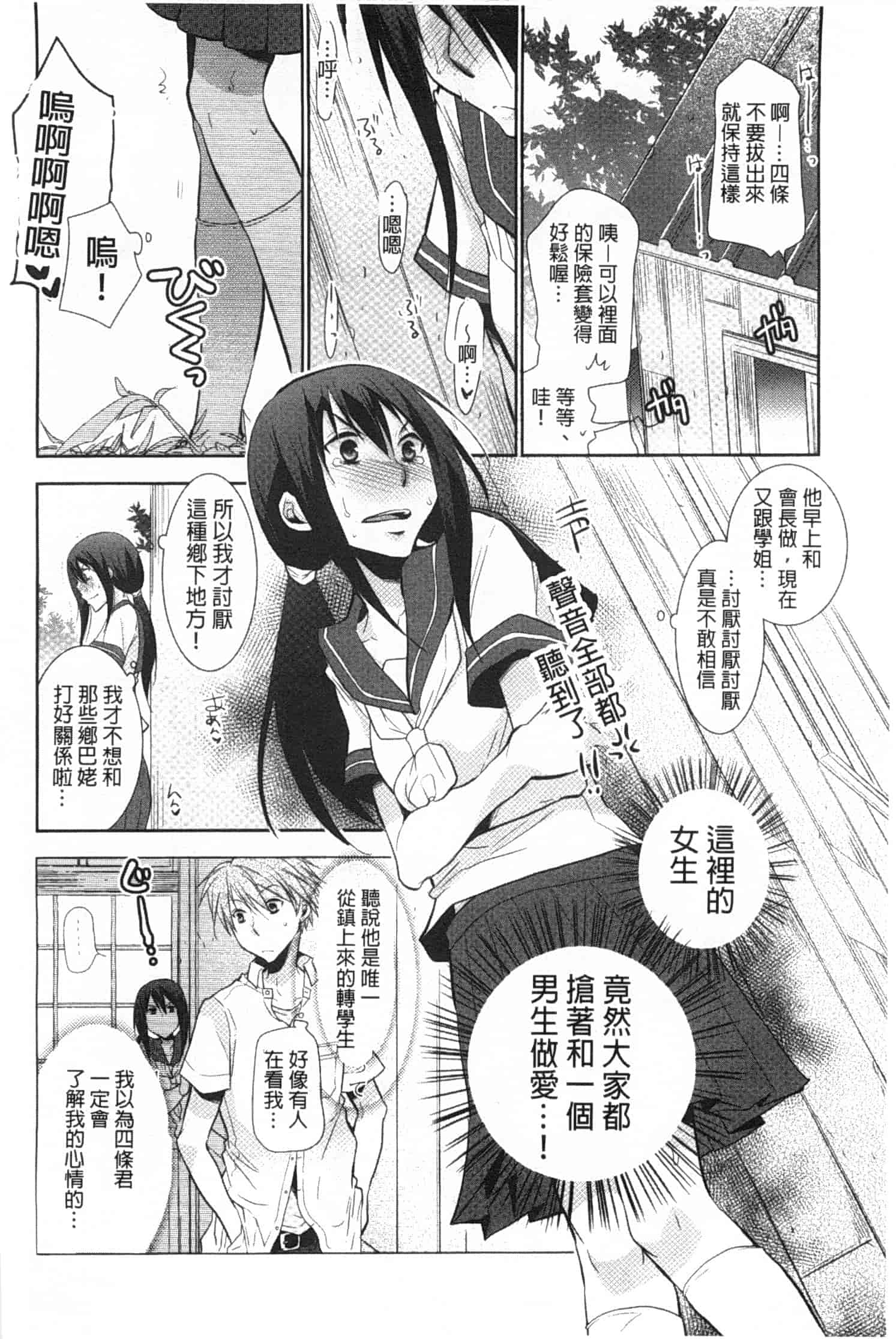 汉化版-[りーるー] 少女たちは蜜をむさぼる_第2集