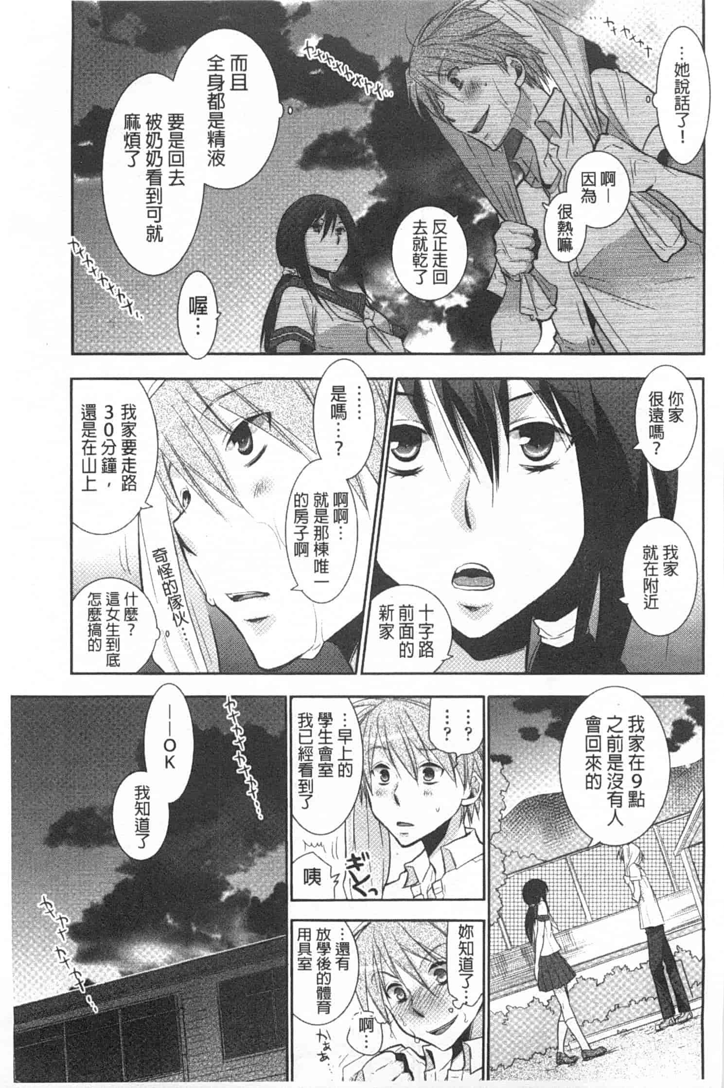 汉化版-[りーるー] 少女たちは蜜をむさぼる_第2集