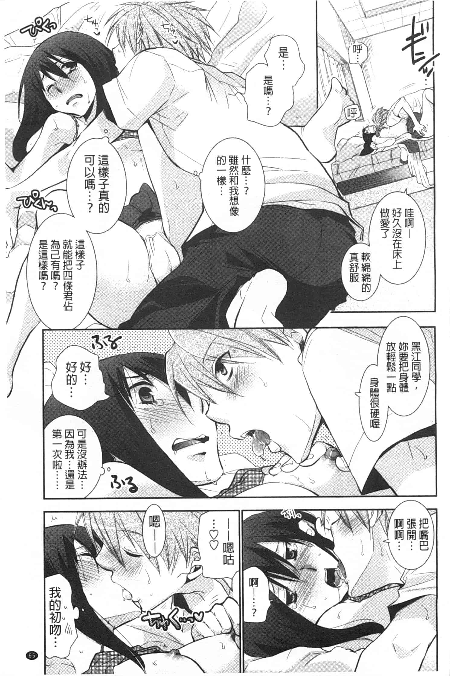 汉化版-[りーるー] 少女たちは蜜をむさぼる_第2集
