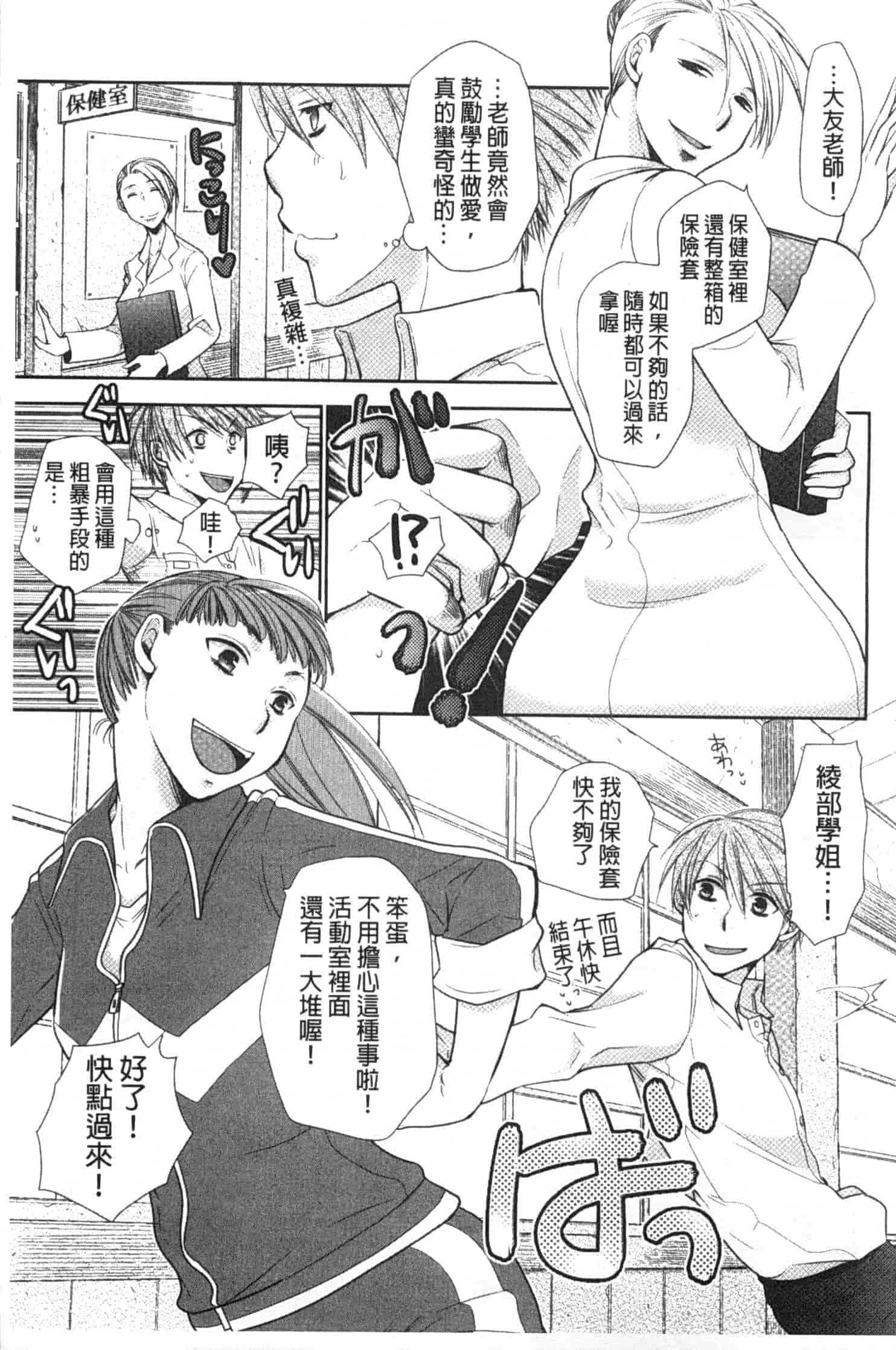 汉化版-[りーるー] 少女たちは蜜をむさぼる_第1集
