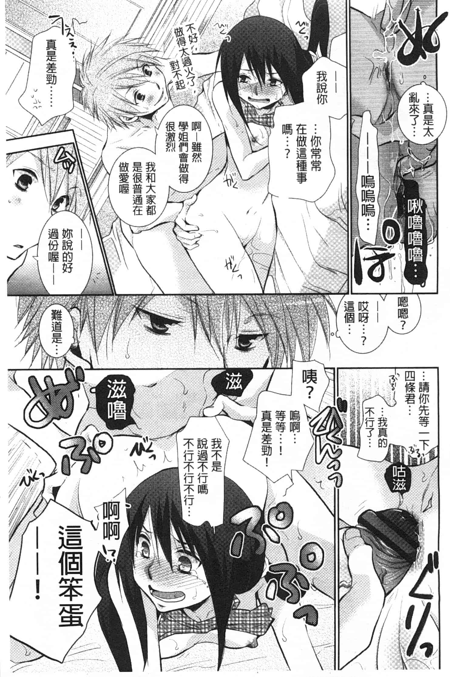 汉化版-[りーるー] 少女たちは蜜をむさぼる_第2集