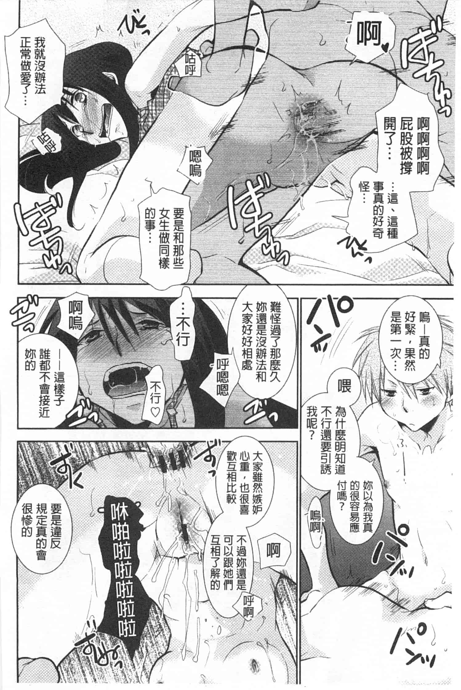 汉化版-[りーるー] 少女たちは蜜をむさぼる_第2集
