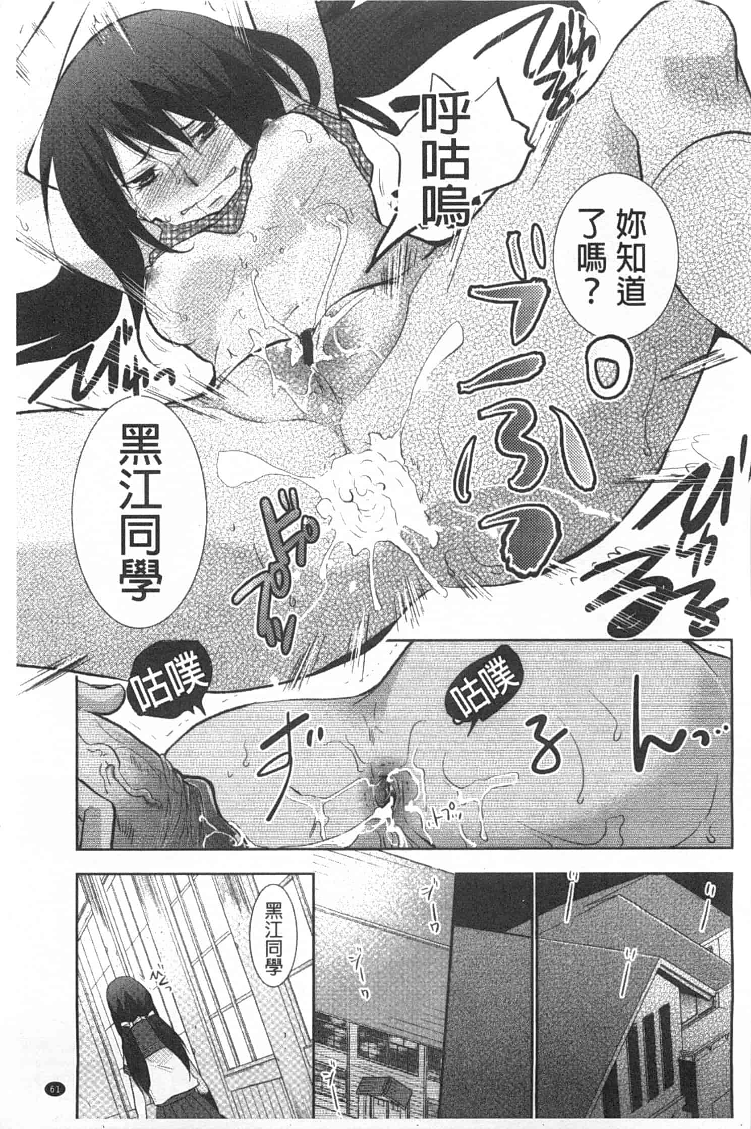 汉化版-[りーるー] 少女たちは蜜をむさぼる_第2集