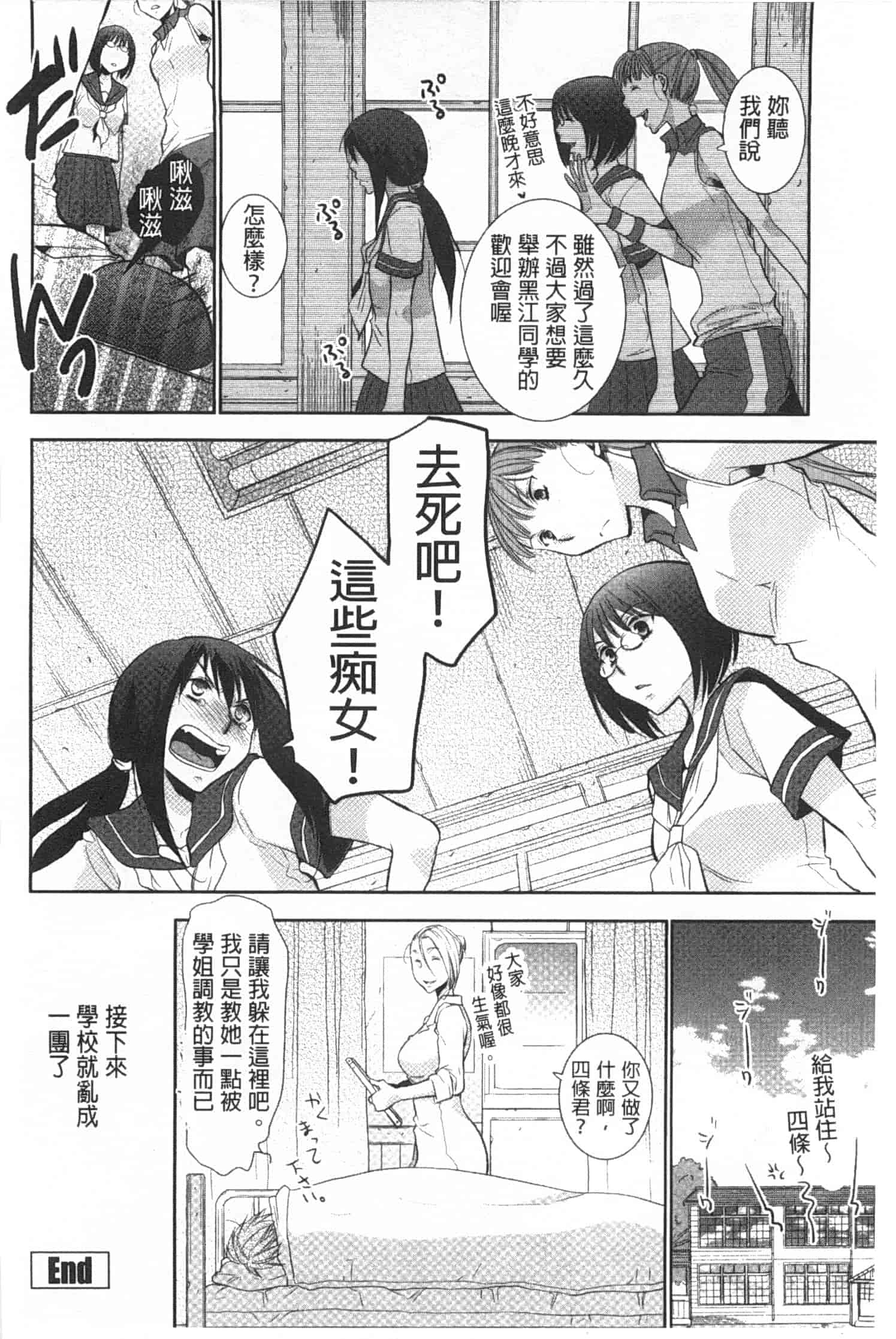 汉化版-[りーるー] 少女たちは蜜をむさぼる_第2集