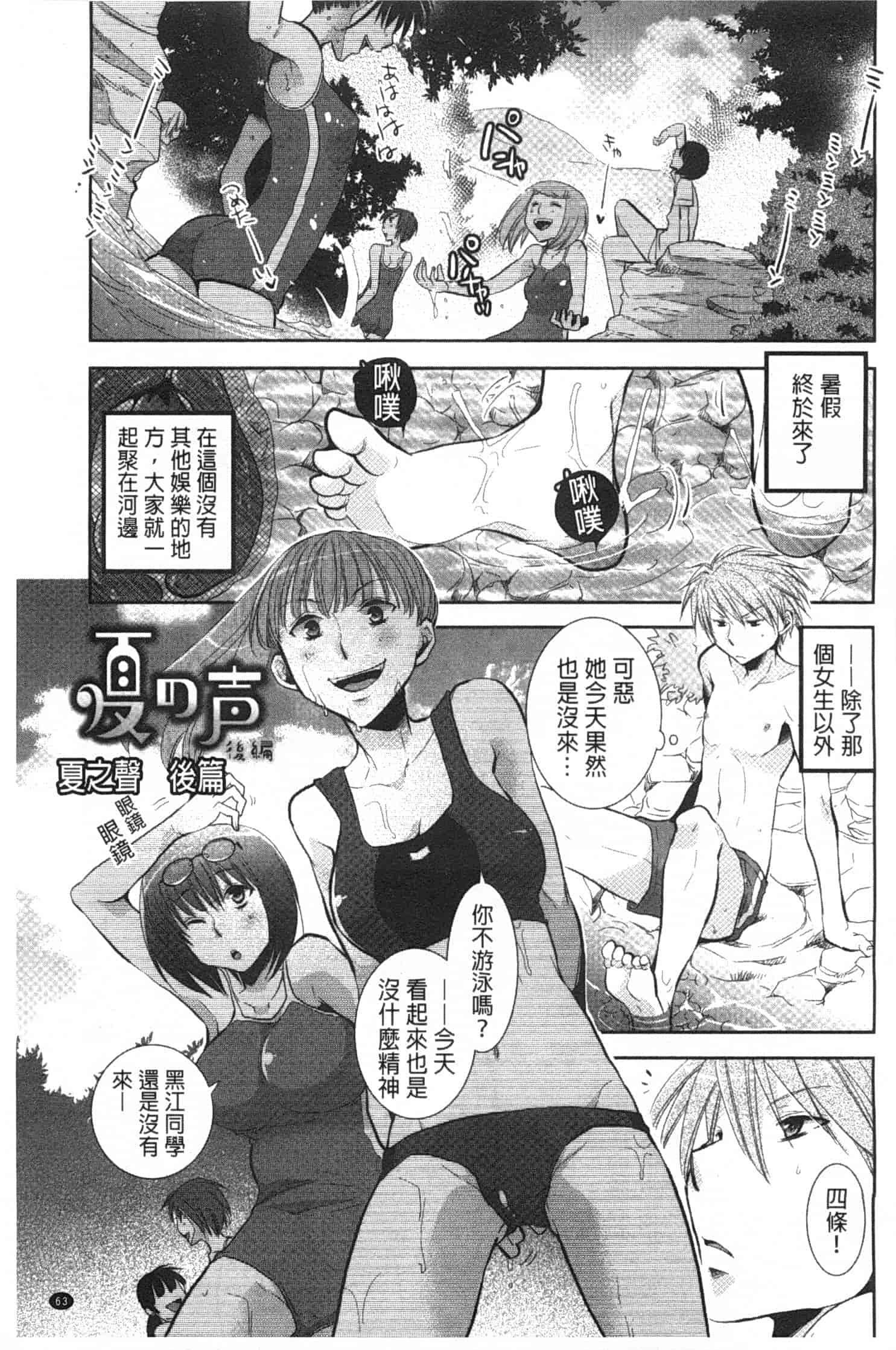 汉化版-[りーるー] 少女たちは蜜をむさぼる_第2集