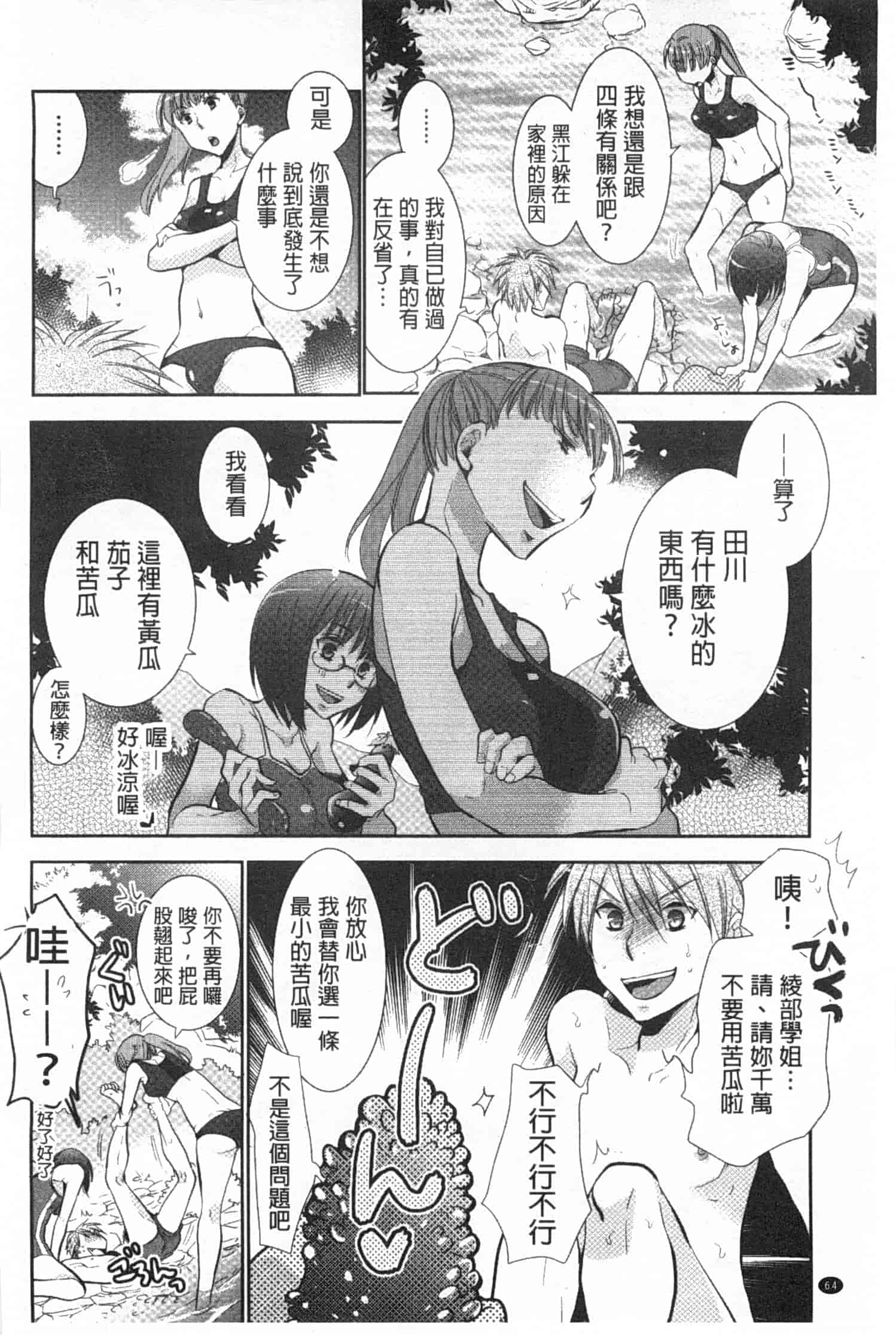 汉化版-[りーるー] 少女たちは蜜をむさぼる_第2集