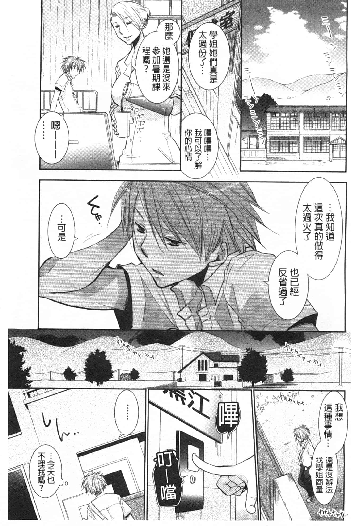 汉化版-[りーるー] 少女たちは蜜をむさぼる_第2集