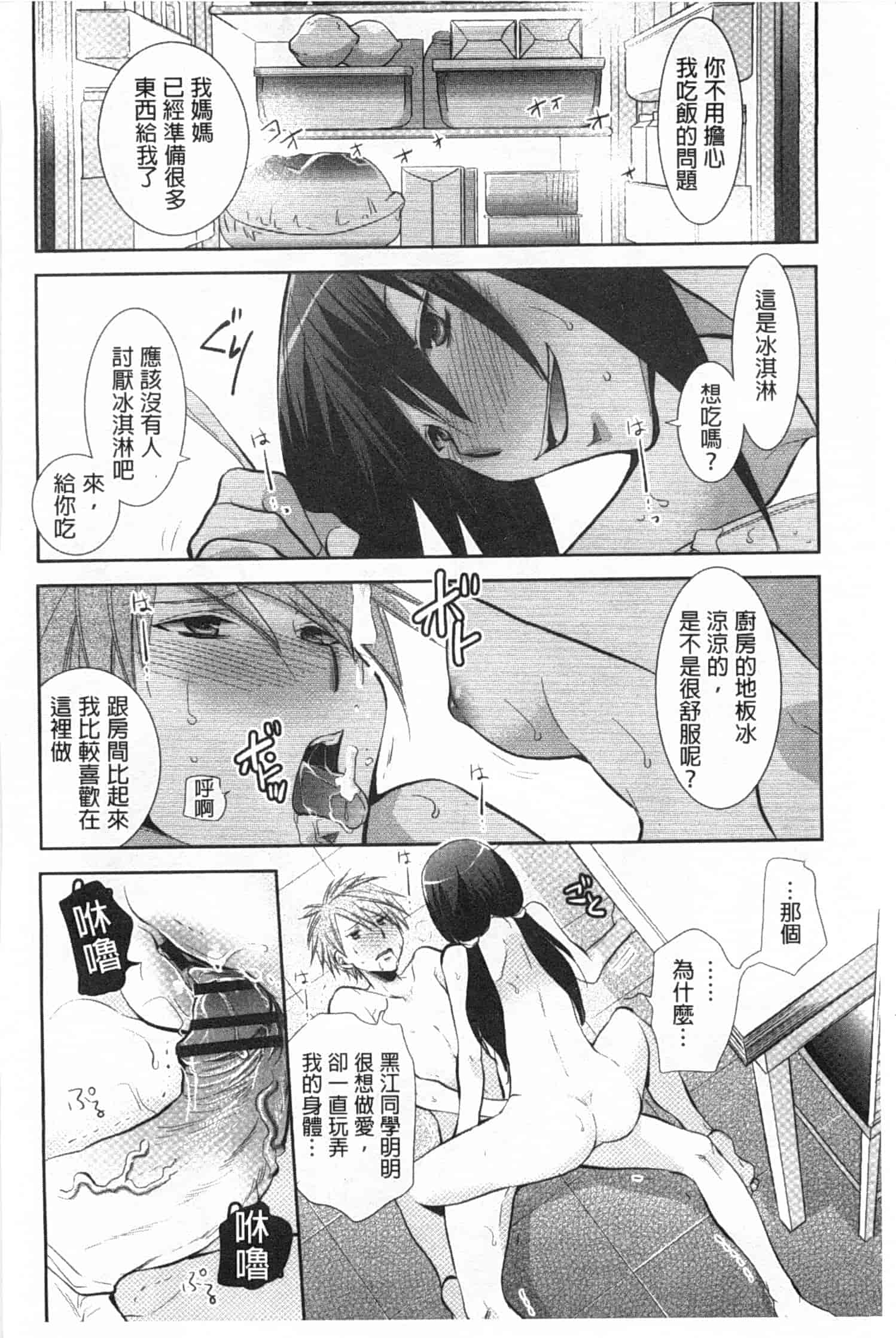 汉化版-[りーるー] 少女たちは蜜をむさぼる_第2集