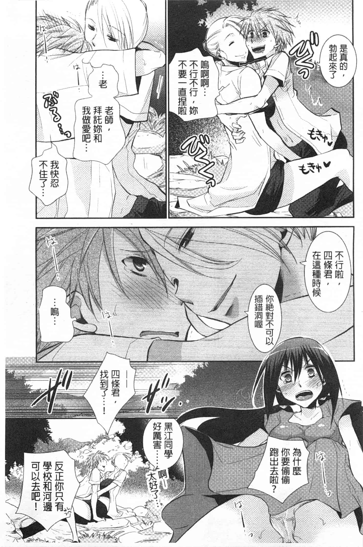 汉化版-[りーるー] 少女たちは蜜をむさぼる_第2集