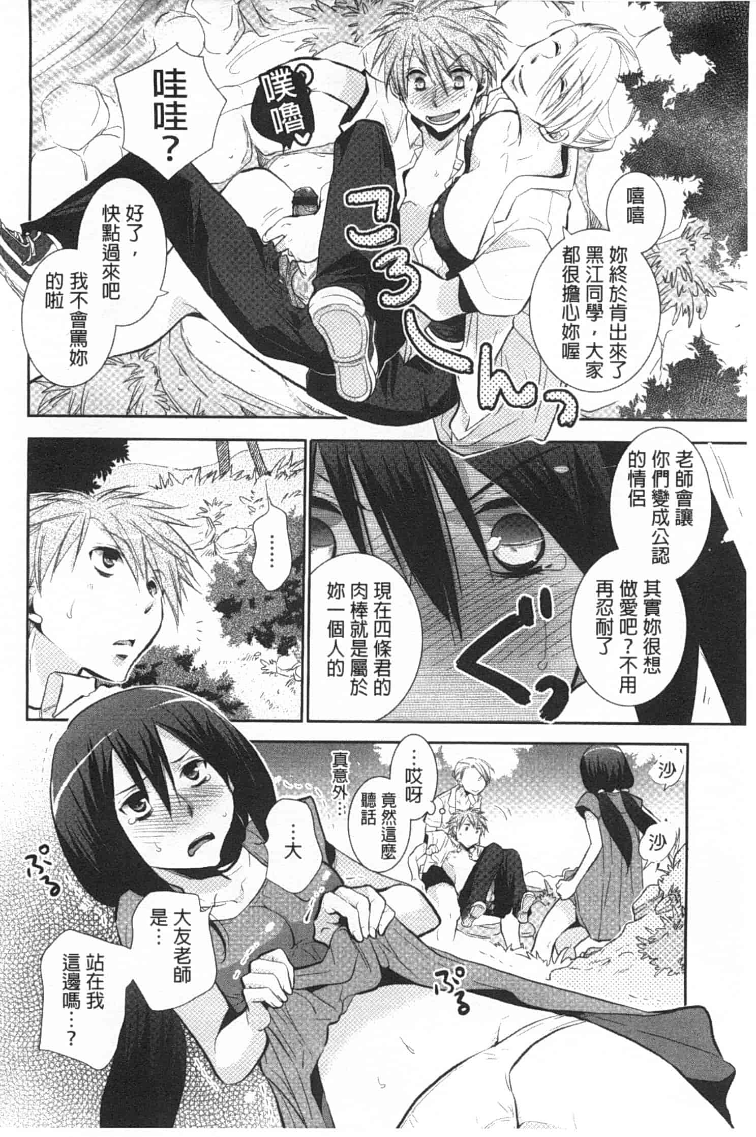 汉化版-[りーるー] 少女たちは蜜をむさぼる_第2集