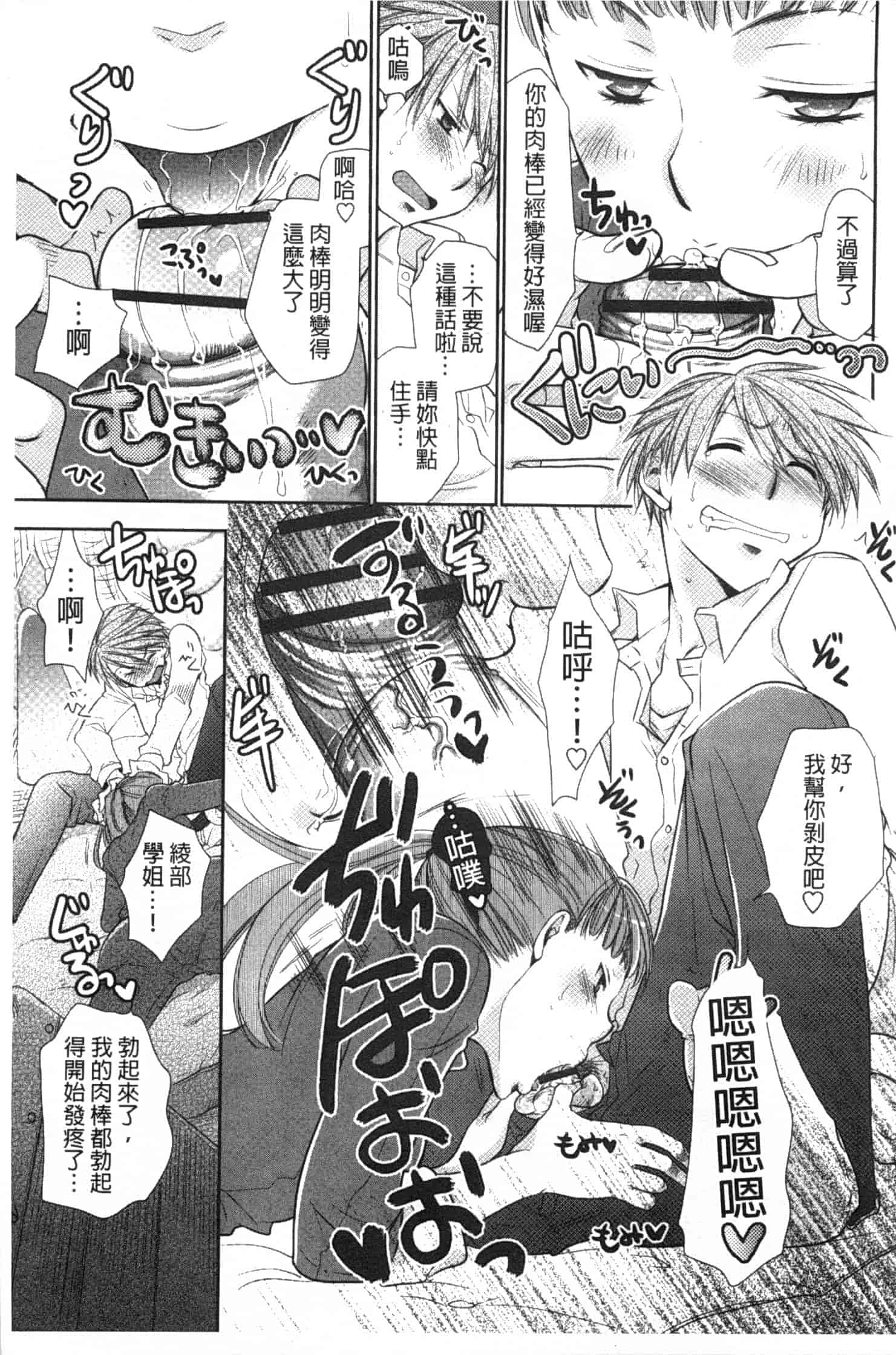 汉化版-[りーるー] 少女たちは蜜をむさぼる_第1集