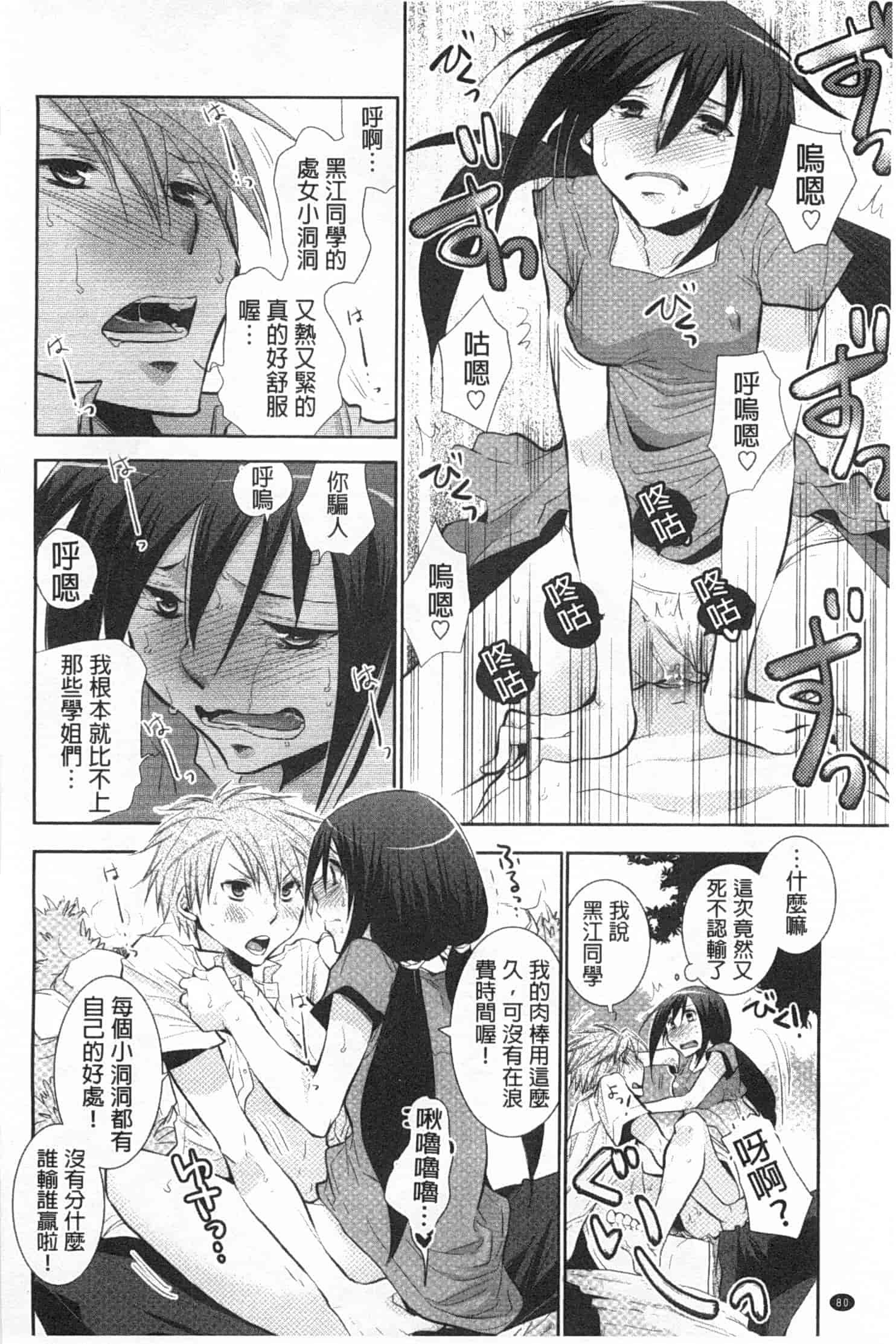 汉化版-[りーるー] 少女たちは蜜をむさぼる_第3集