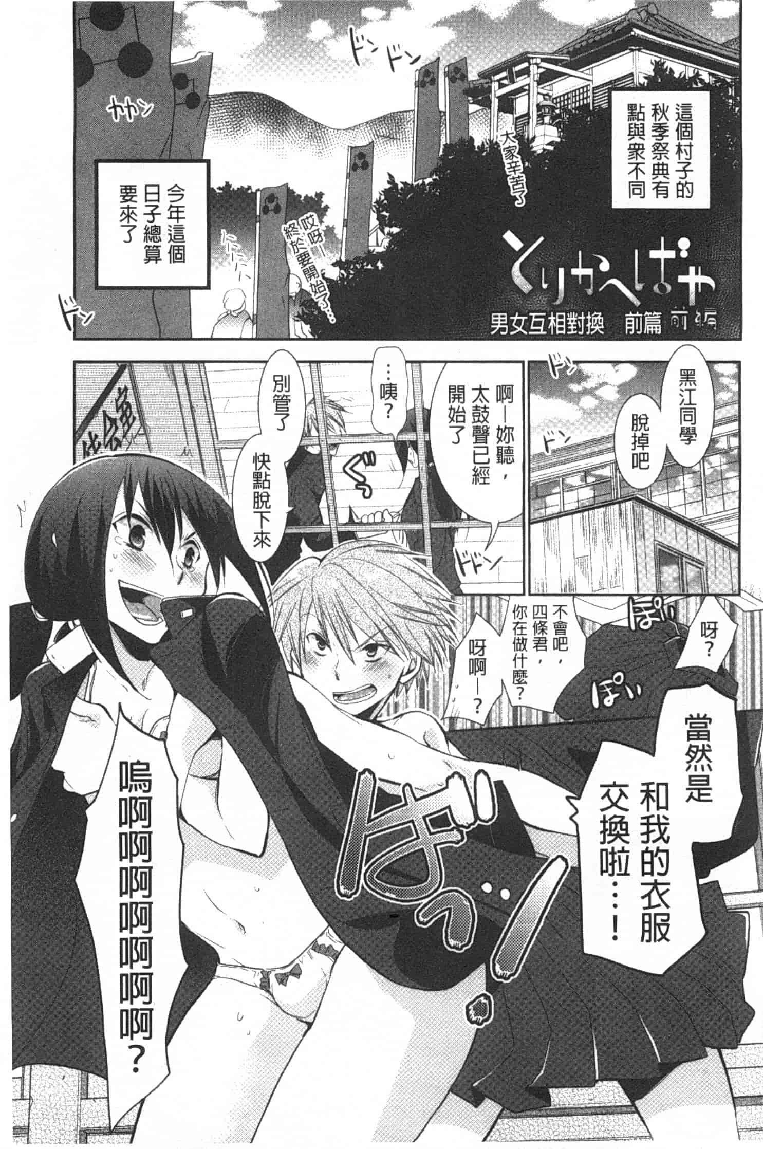 汉化版-[りーるー] 少女たちは蜜をむさぼる_第3集