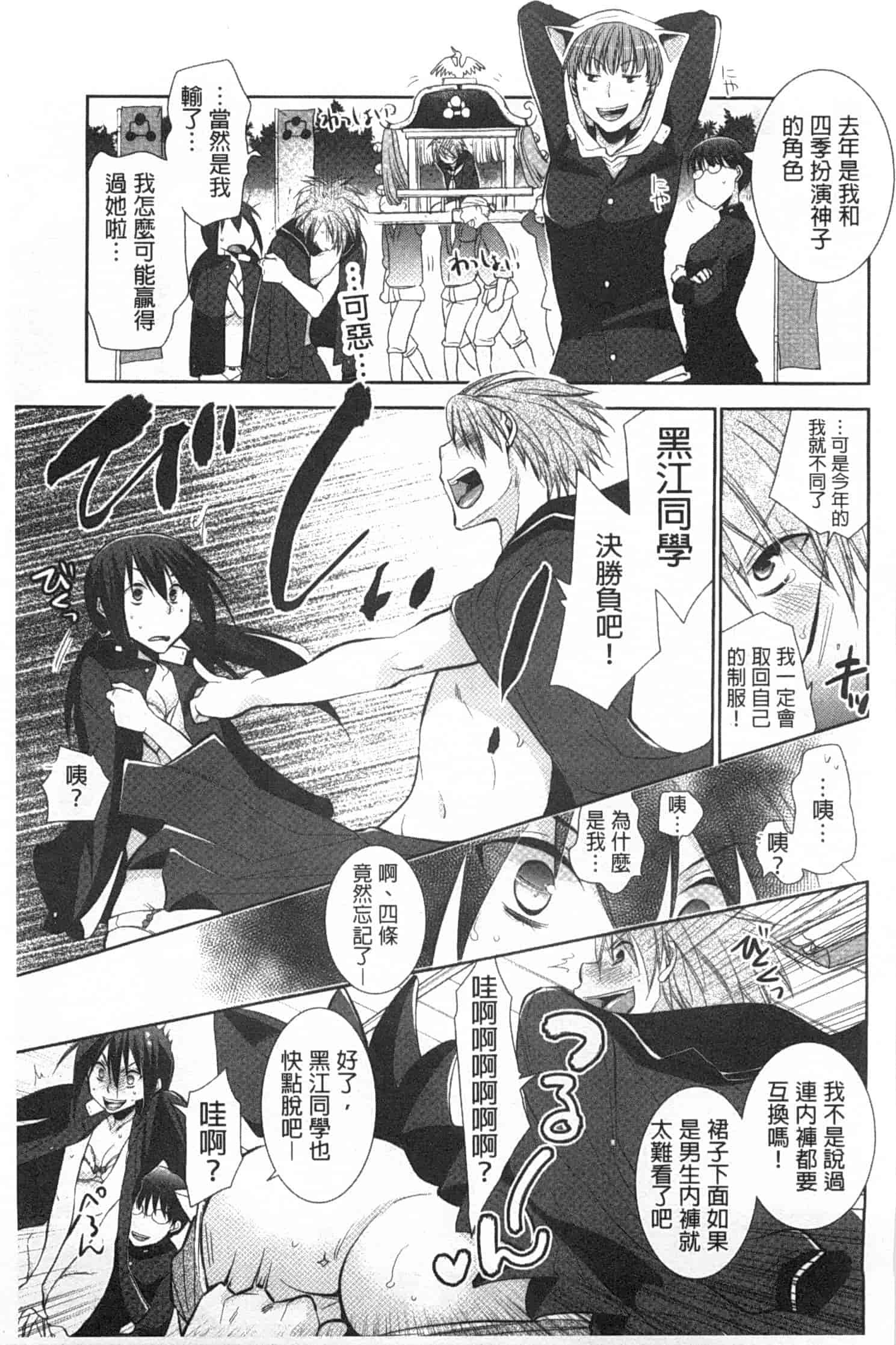 汉化版-[りーるー] 少女たちは蜜をむさぼる_第3集