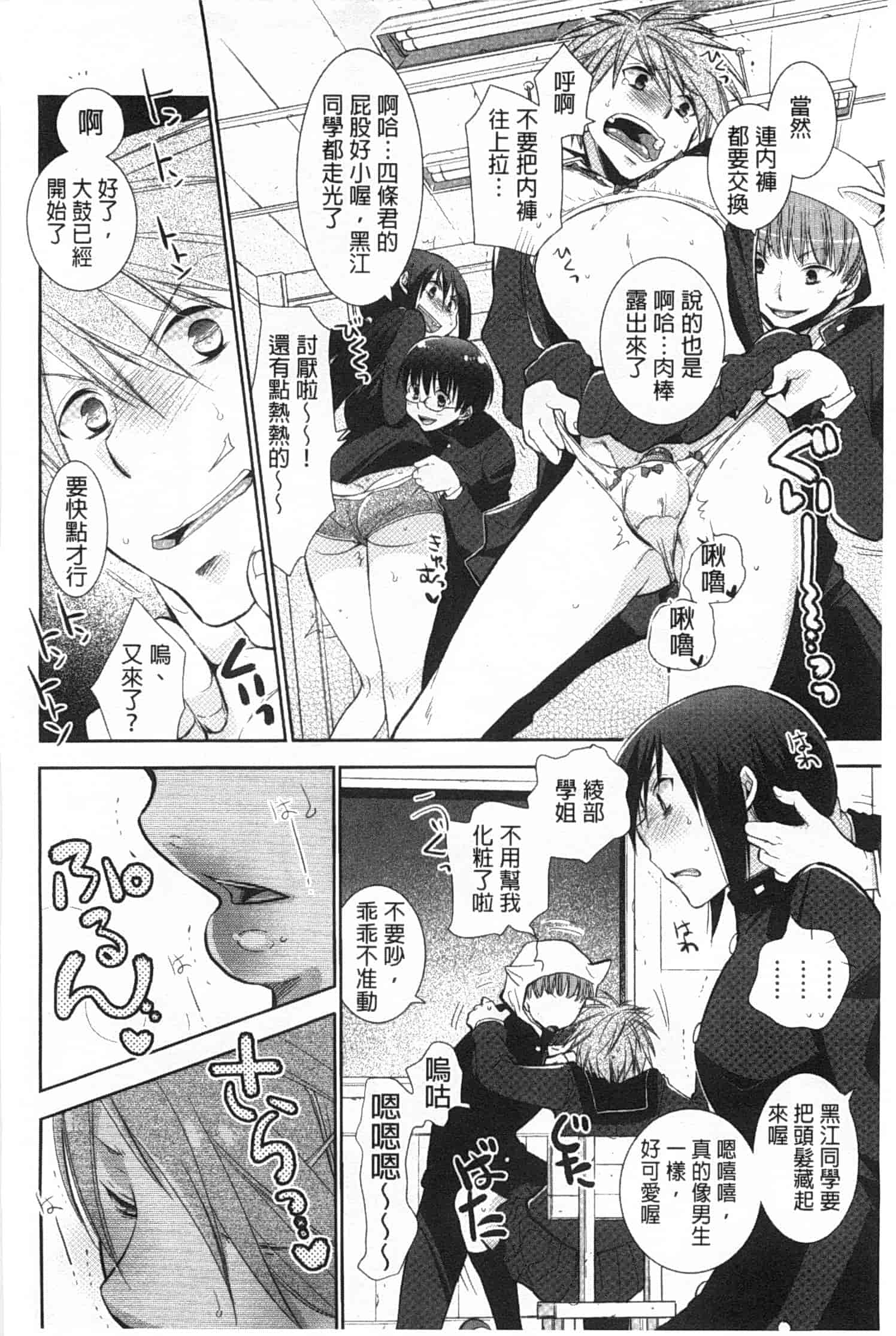 汉化版-[りーるー] 少女たちは蜜をむさぼる_第3集