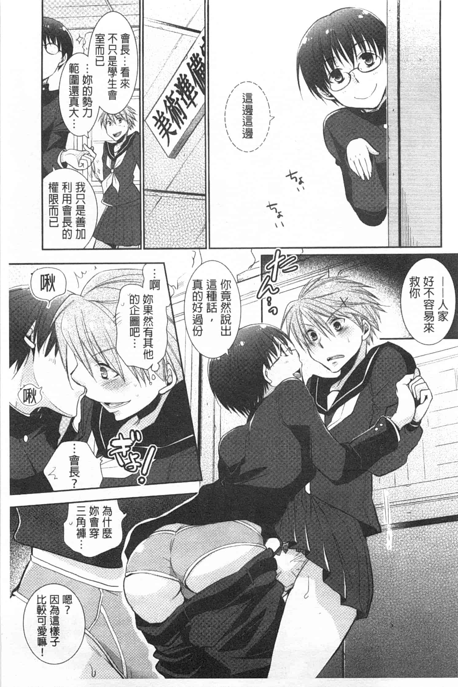 汉化版-[りーるー] 少女たちは蜜をむさぼる_第3集