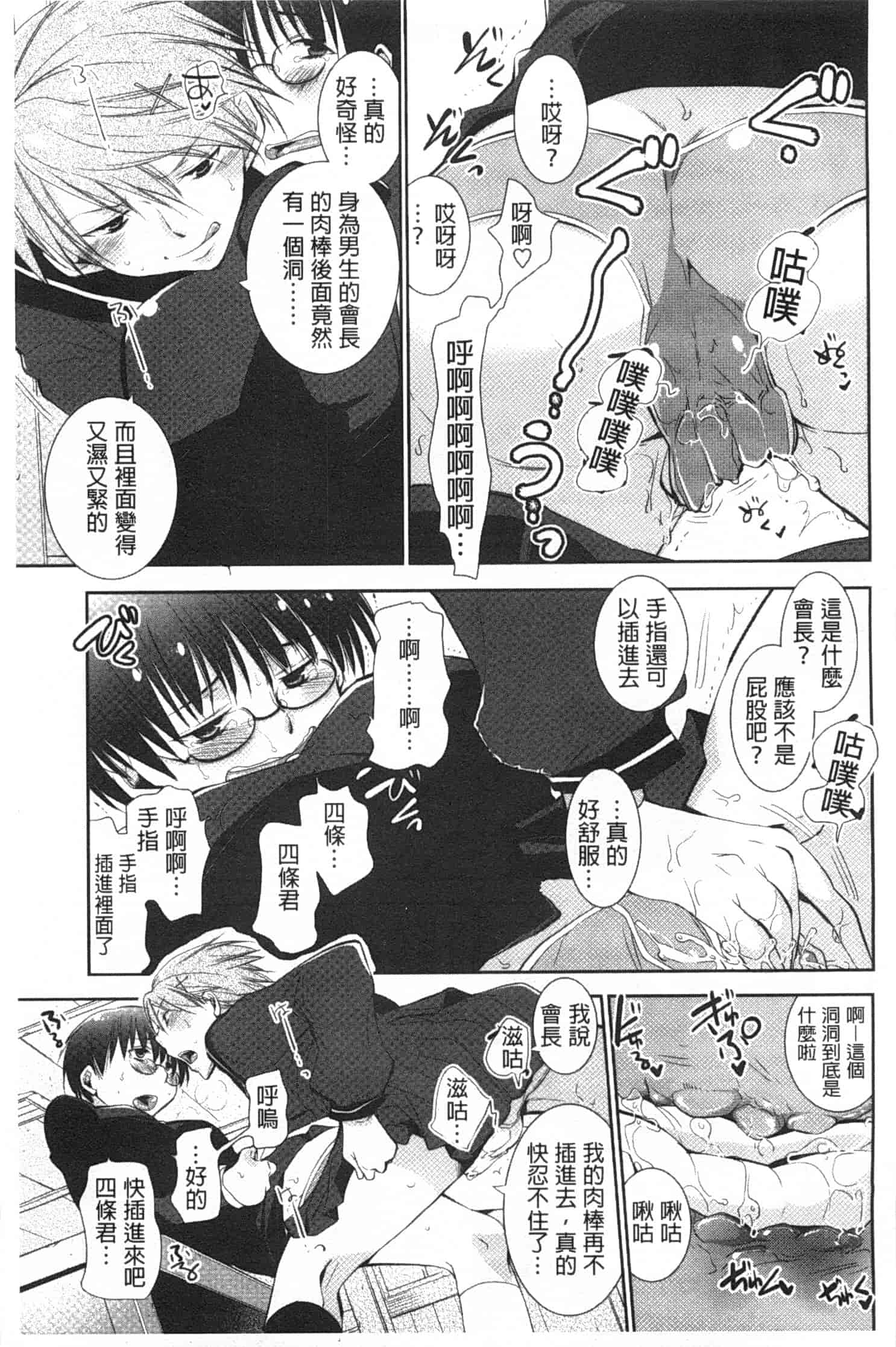 汉化版-[りーるー] 少女たちは蜜をむさぼる_第3集