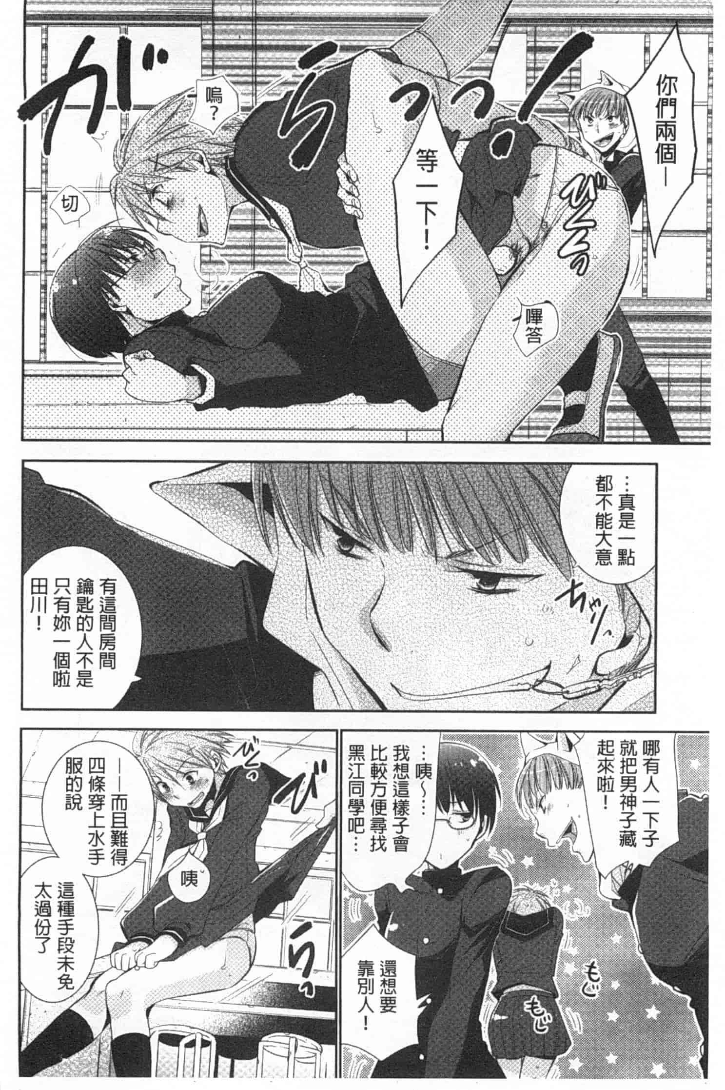 汉化版-[りーるー] 少女たちは蜜をむさぼる_第3集