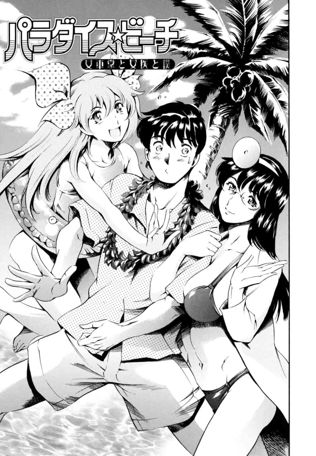 汉化版-[まぐろ帝國] LUST TRAIN_第3集