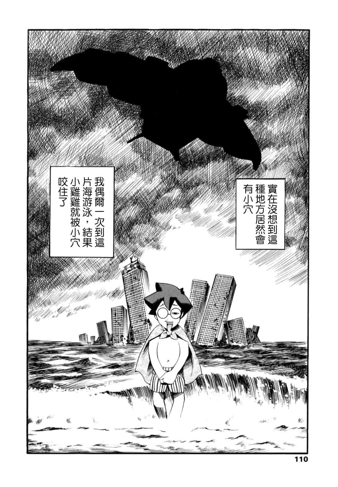 汉化版-[まぐろ帝國] LUST TRAIN_第3集
