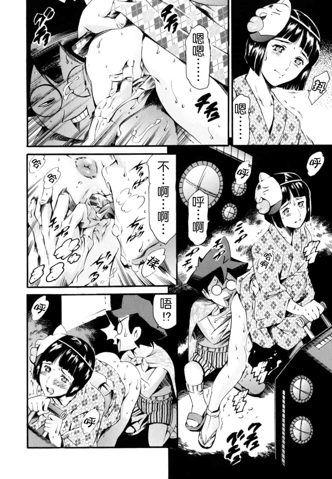 汉化版-[まぐろ帝國] LUST TRAIN_第3集