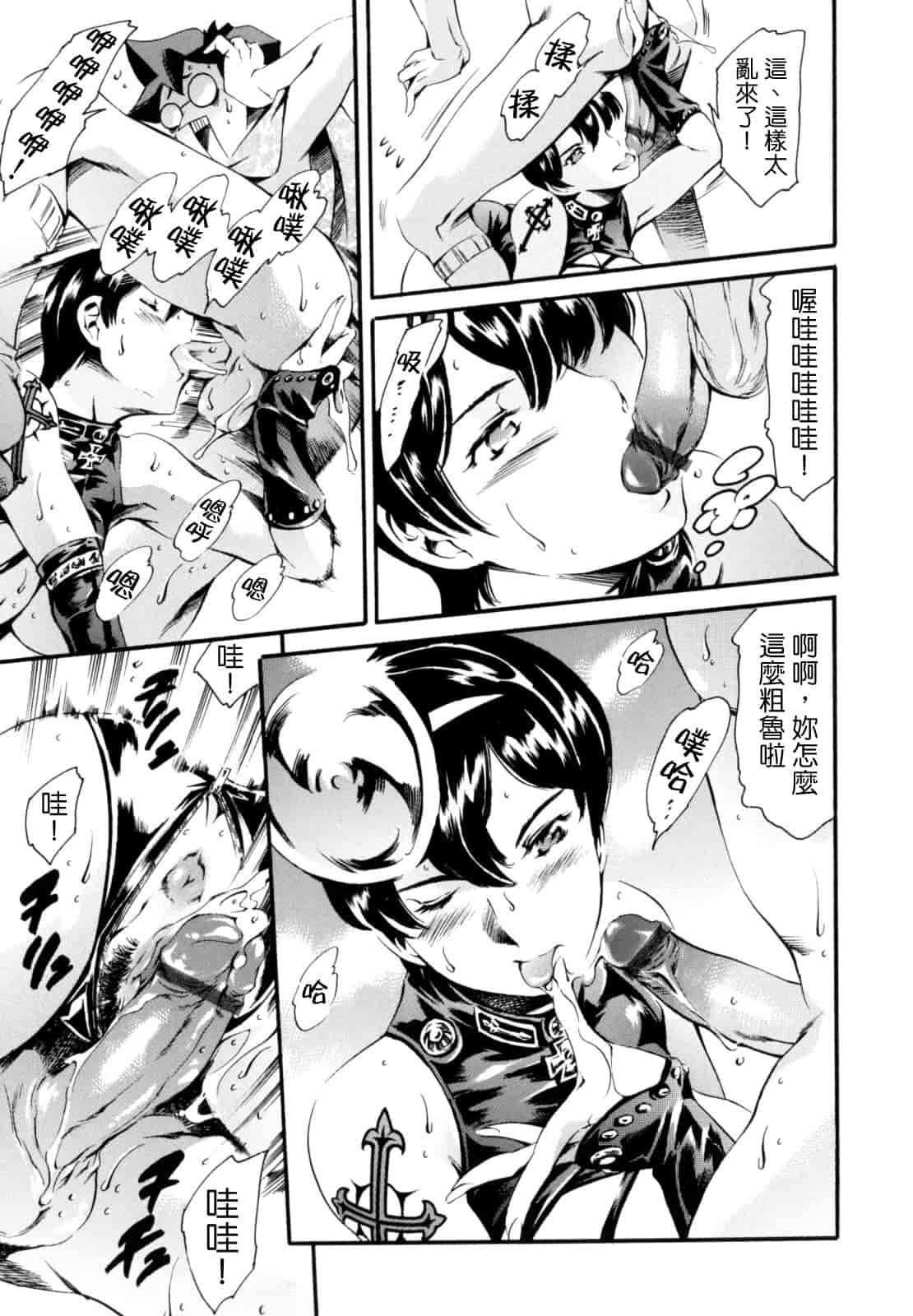 汉化版-[まぐろ帝國] LUST TRAIN_第3集