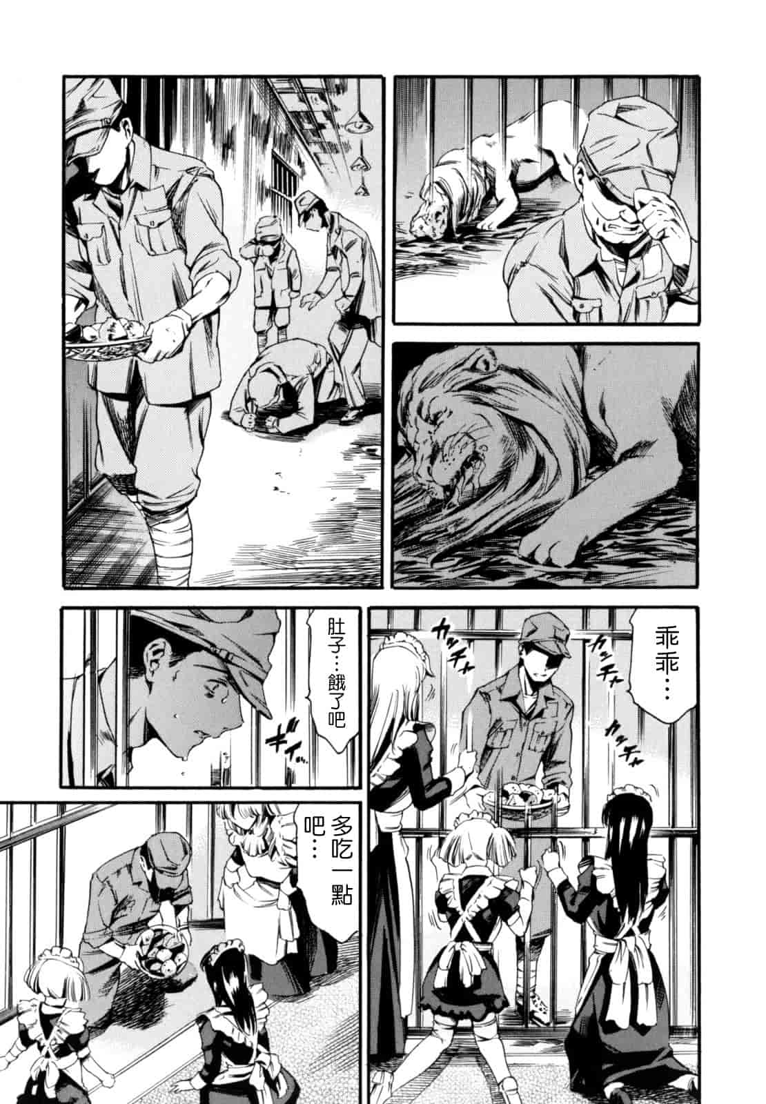 汉化版-[まぐろ帝國] LUST TRAIN_第4集