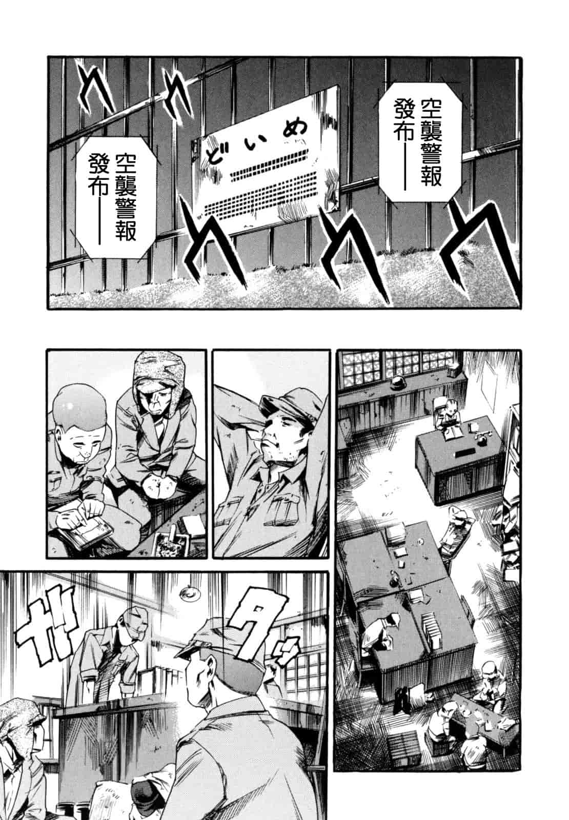 汉化版-[まぐろ帝國] LUST TRAIN_第4集