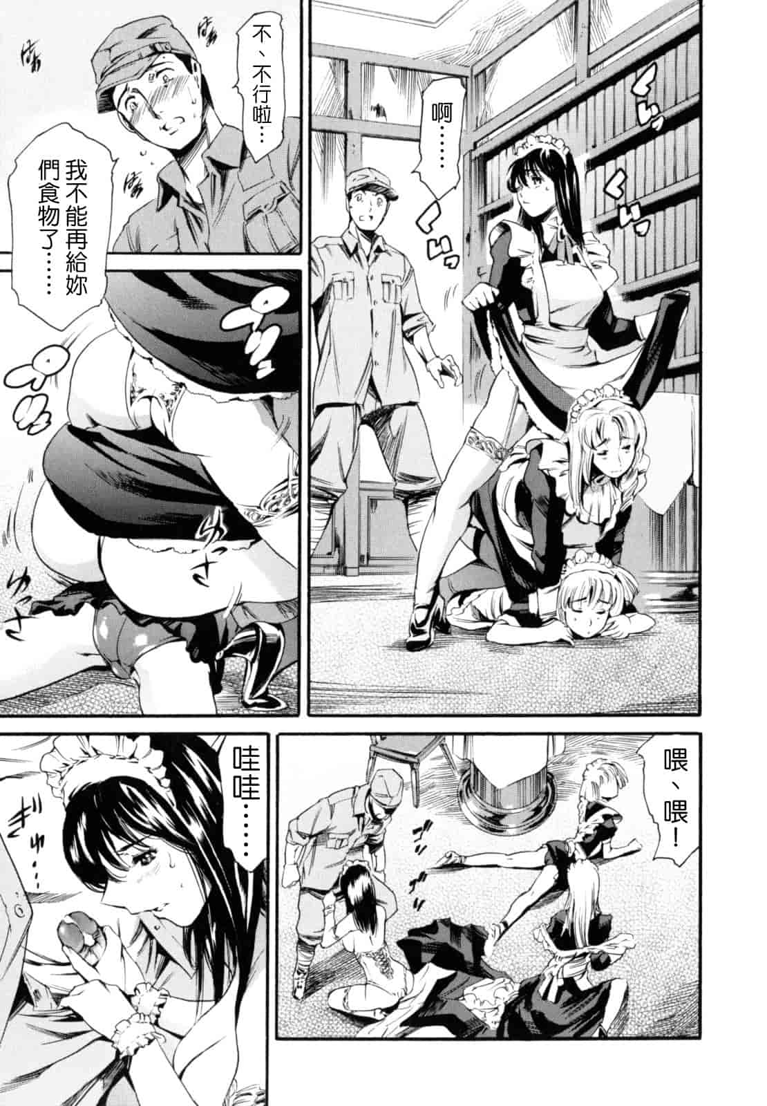汉化版-[まぐろ帝國] LUST TRAIN_第4集