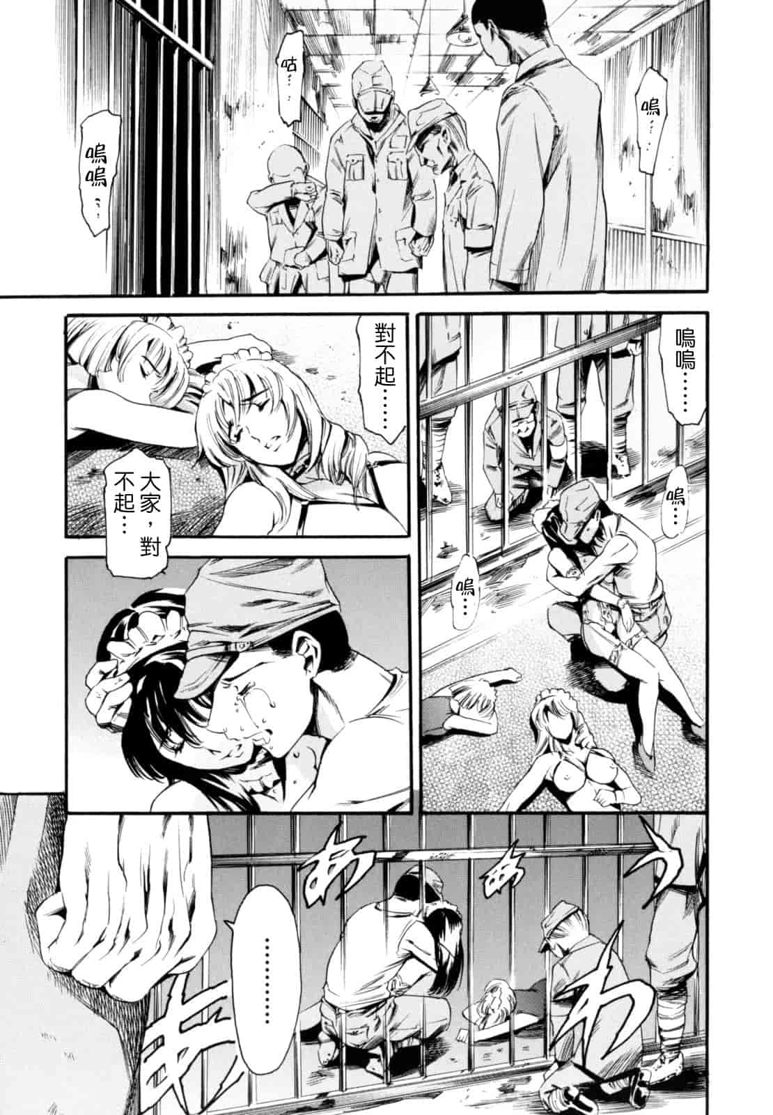 汉化版-[まぐろ帝國] LUST TRAIN_第4集