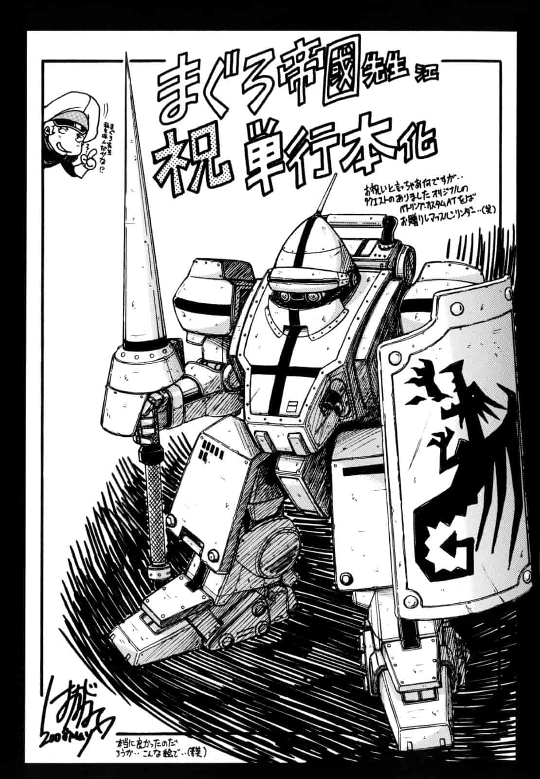 汉化版-[まぐろ帝國] LUST TRAIN_第5集