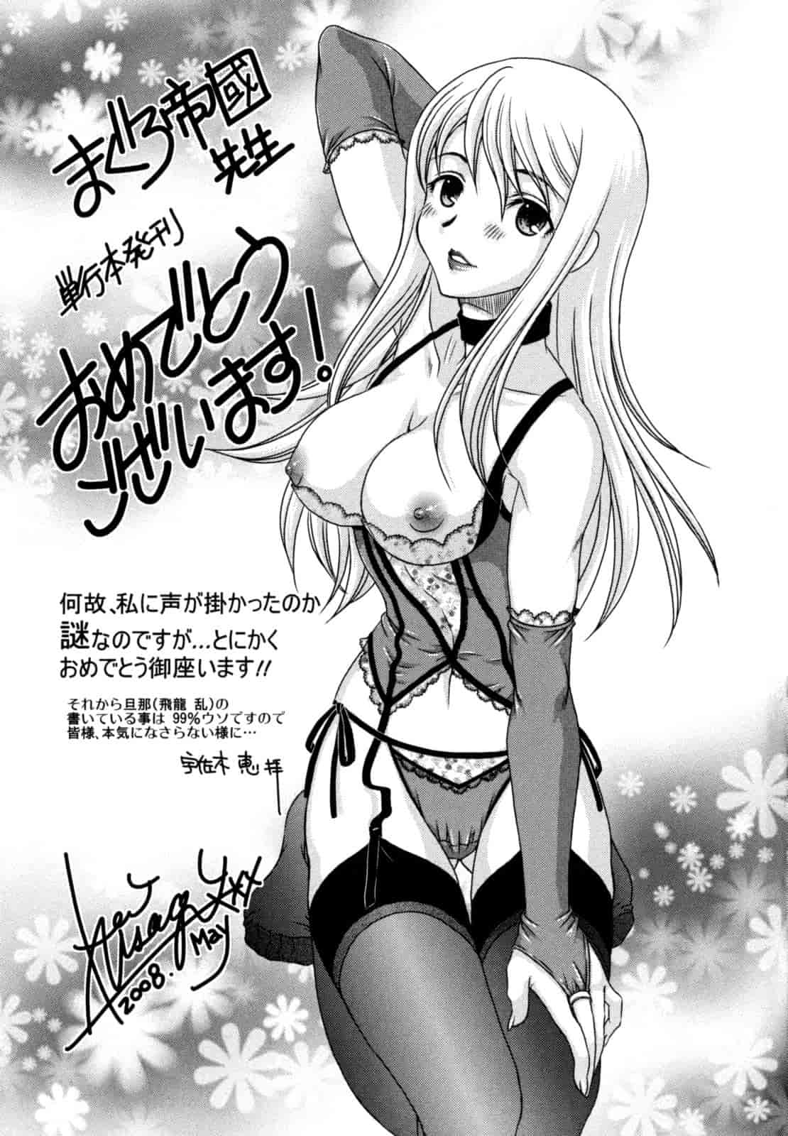 汉化版-[まぐろ帝國] LUST TRAIN_第5集