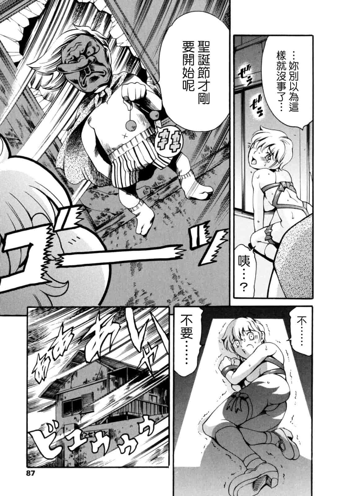 汉化版-[まぐろ帝國] LUST TRAIN_第3集