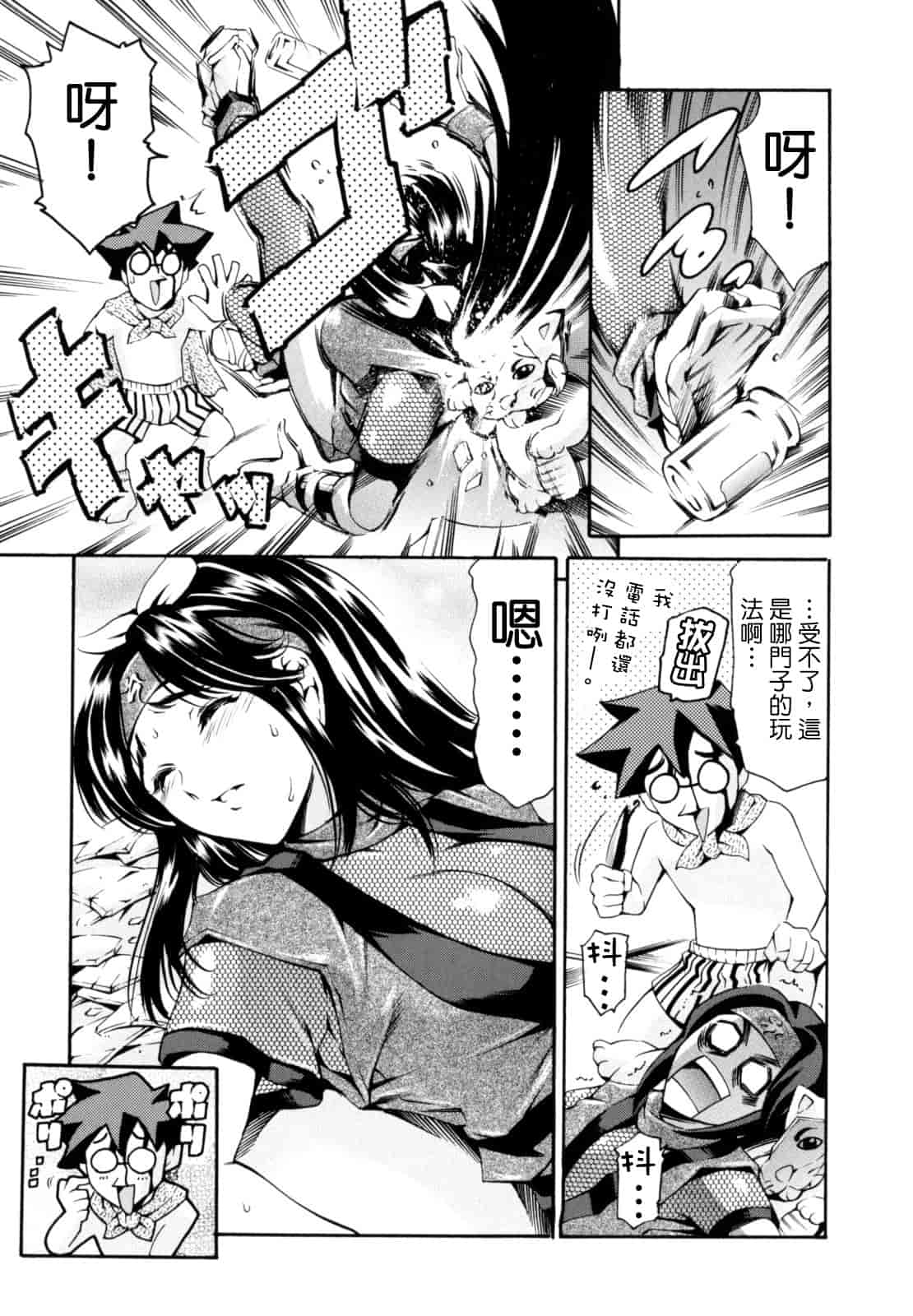 汉化版-[まぐろ帝國] LUST TRAIN_第3集