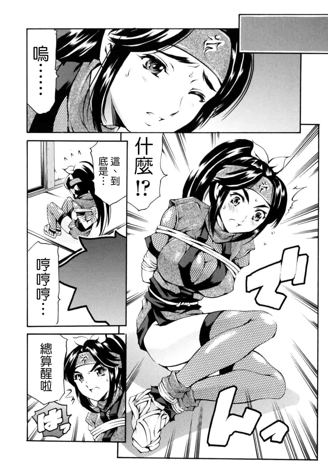 汉化版-[まぐろ帝國] LUST TRAIN_第3集