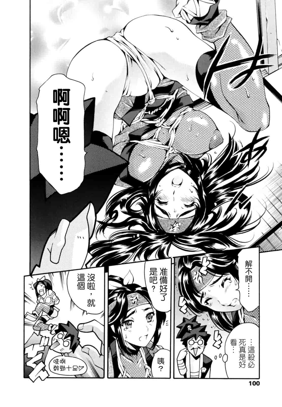 汉化版-[まぐろ帝國] LUST TRAIN_第3集