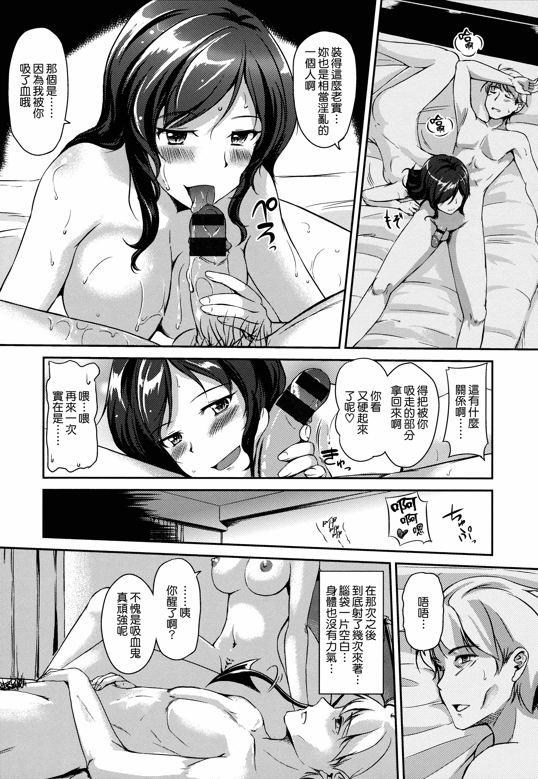 汉化版-[れぐでく] 気まぐれ花びら_第3集