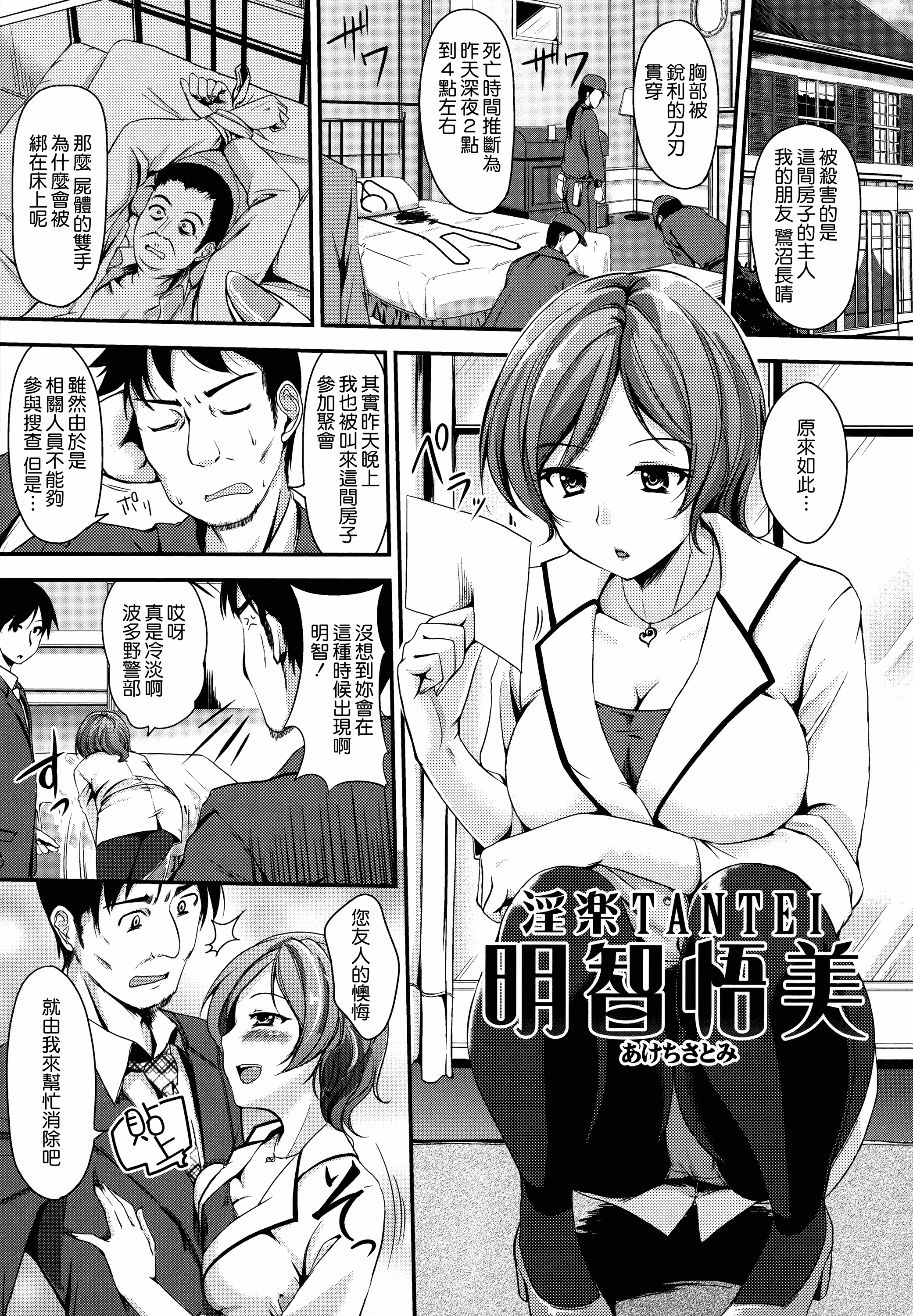 汉化版-[れぐでく] 気まぐれ花びら_第3集