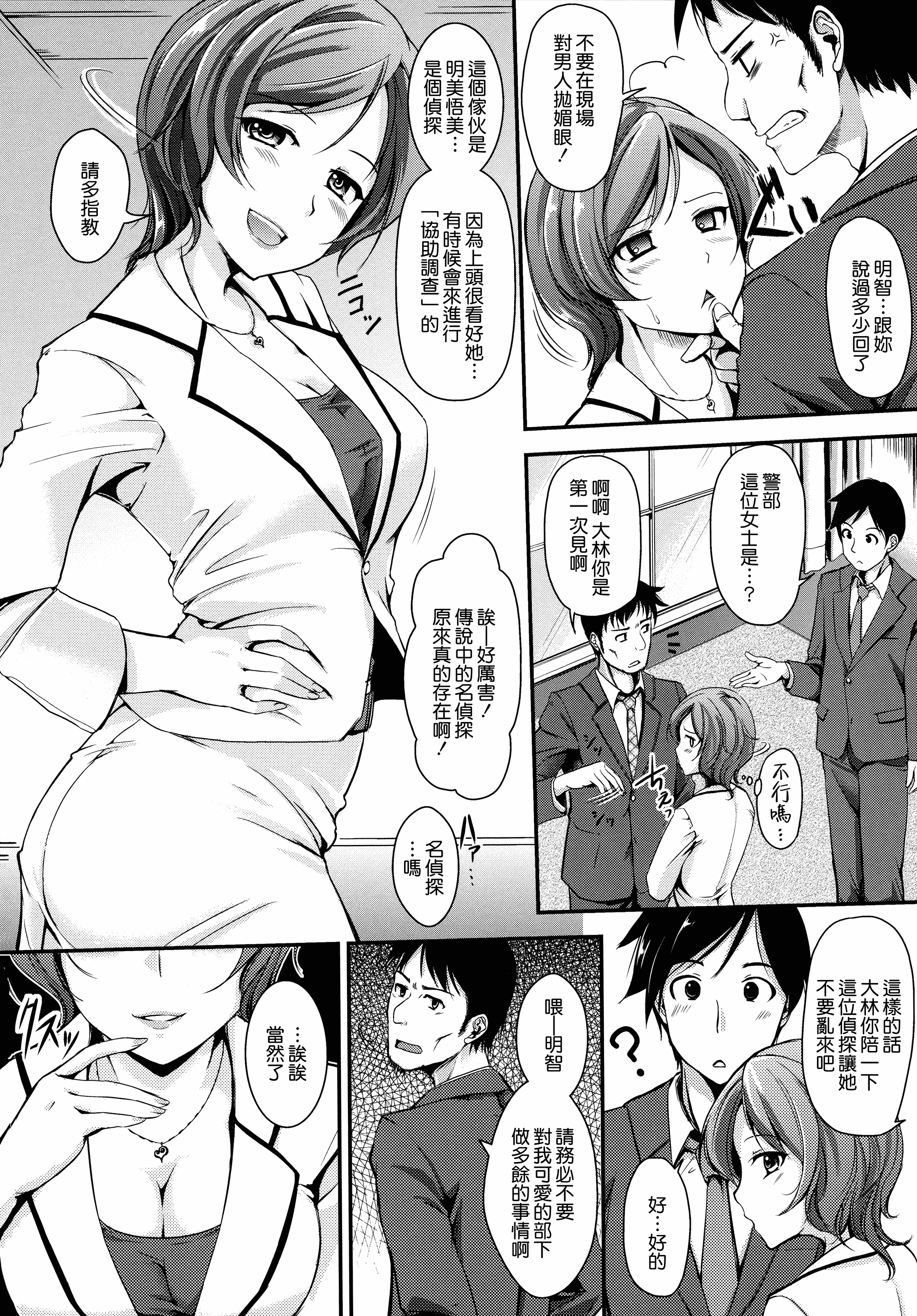 汉化版-[れぐでく] 気まぐれ花びら_第3集