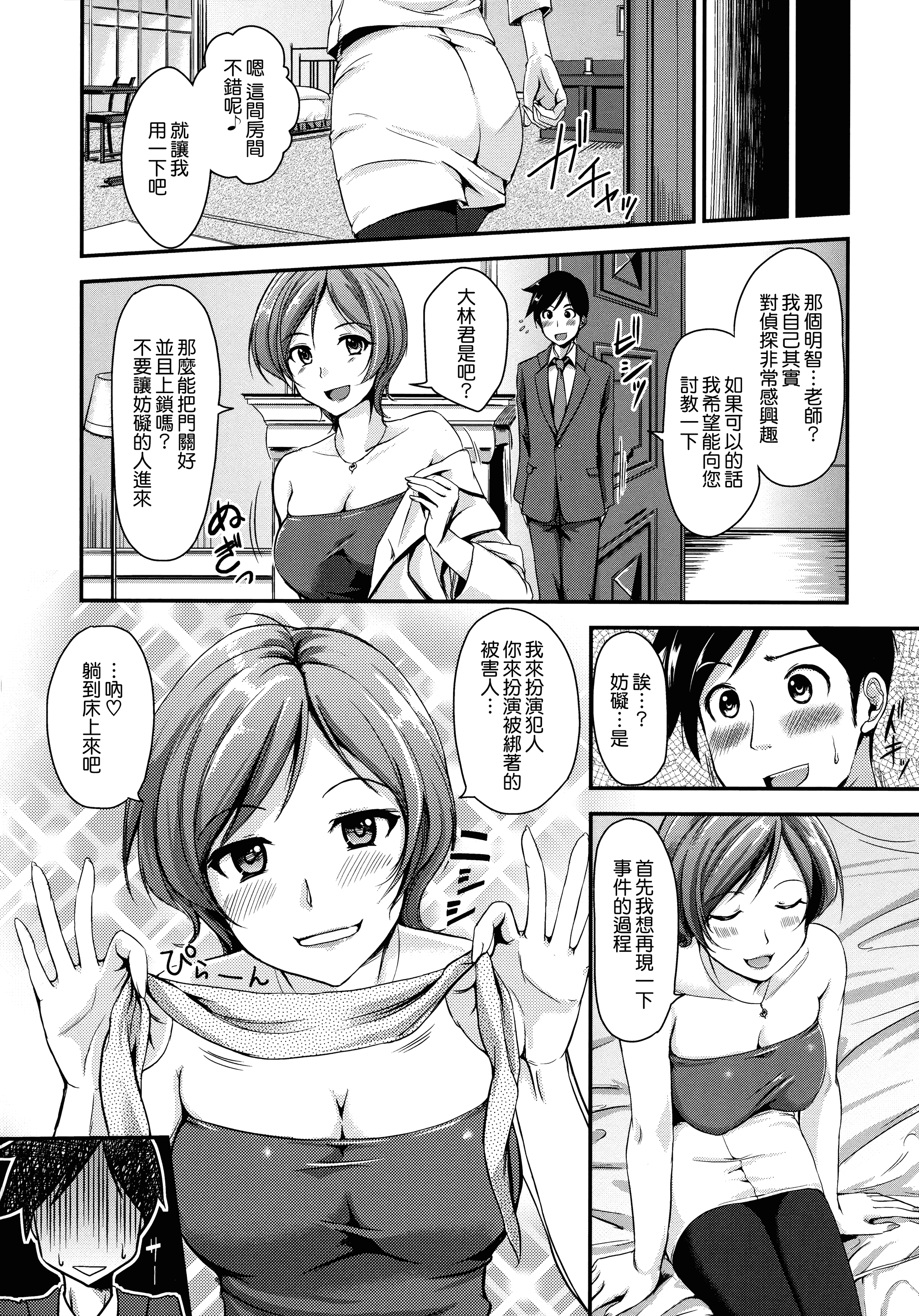 汉化版-[れぐでく] 気まぐれ花びら_第3集